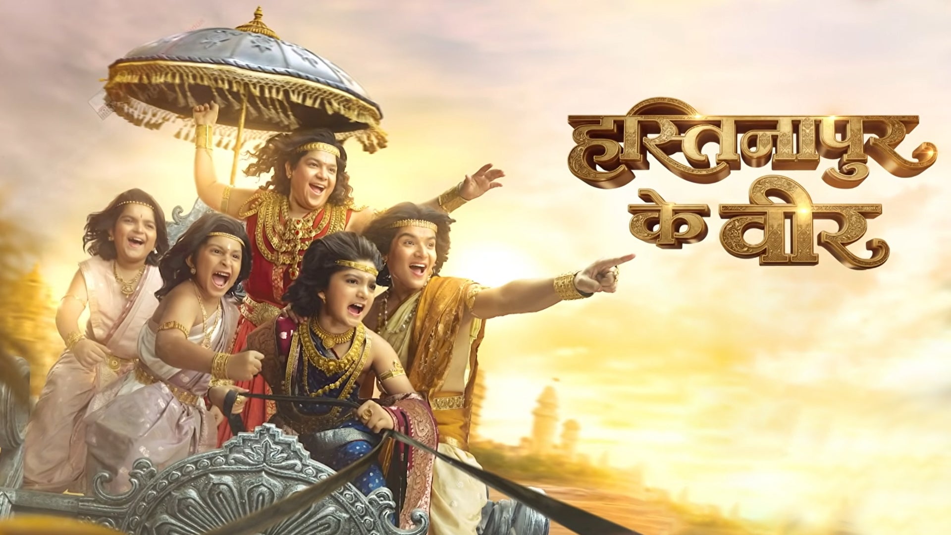 हस्तिनापुर के वीर