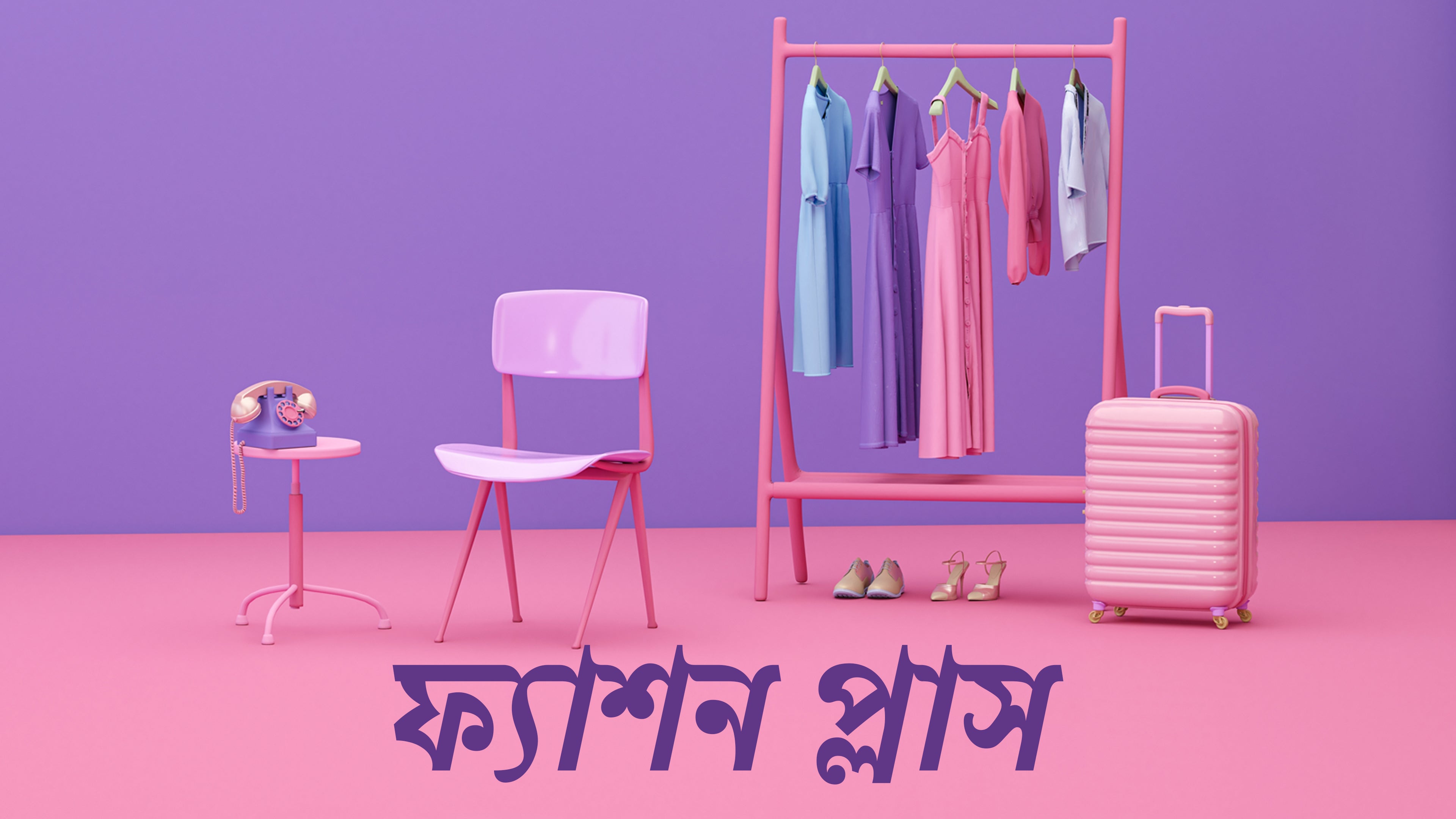 Fashion Plus