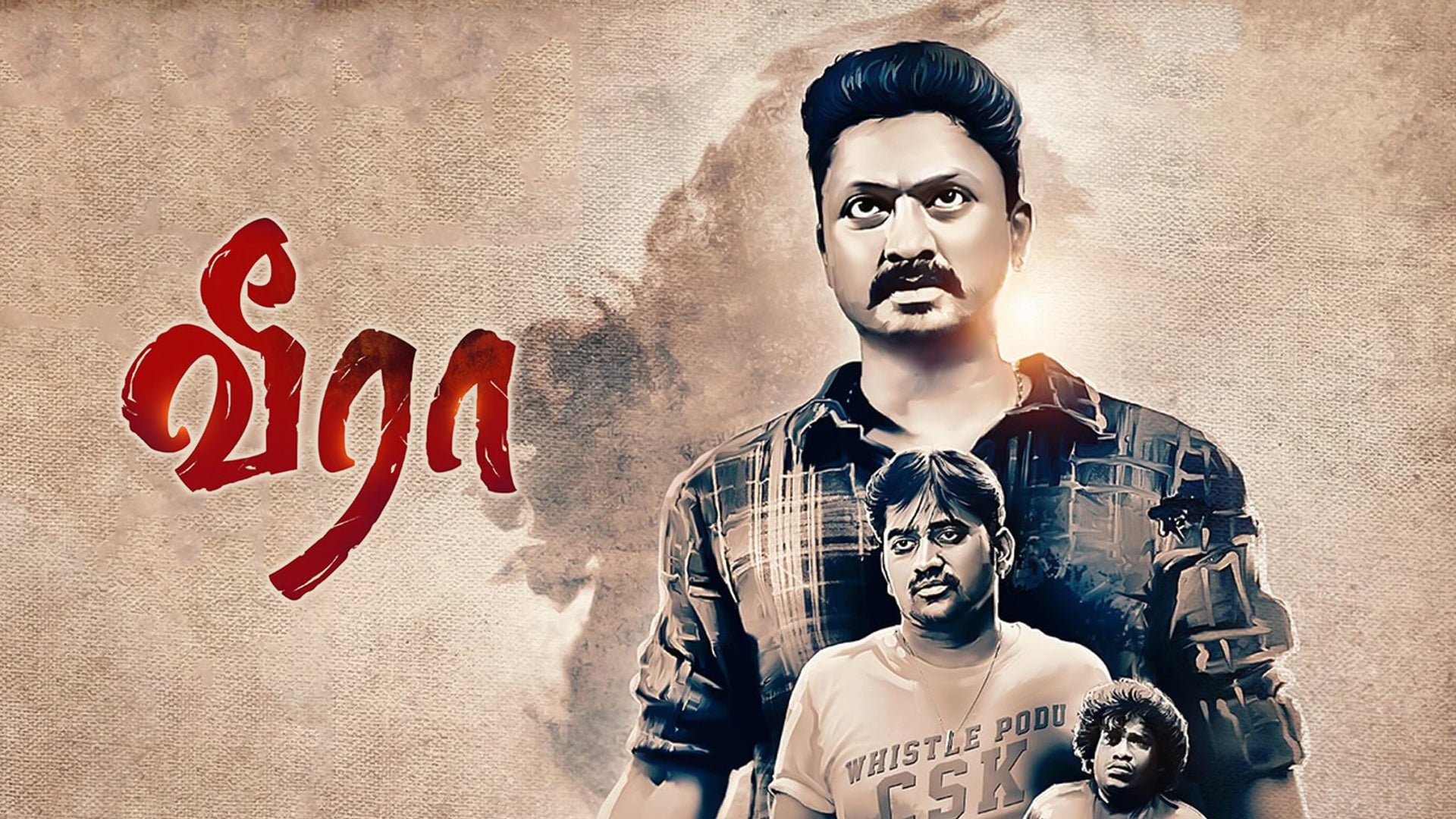 வீரா
