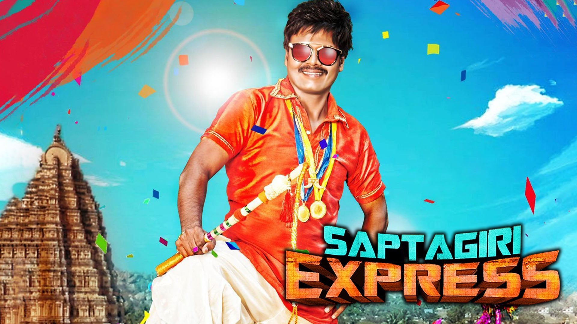 सप्तगिरि एक्सप्रेस