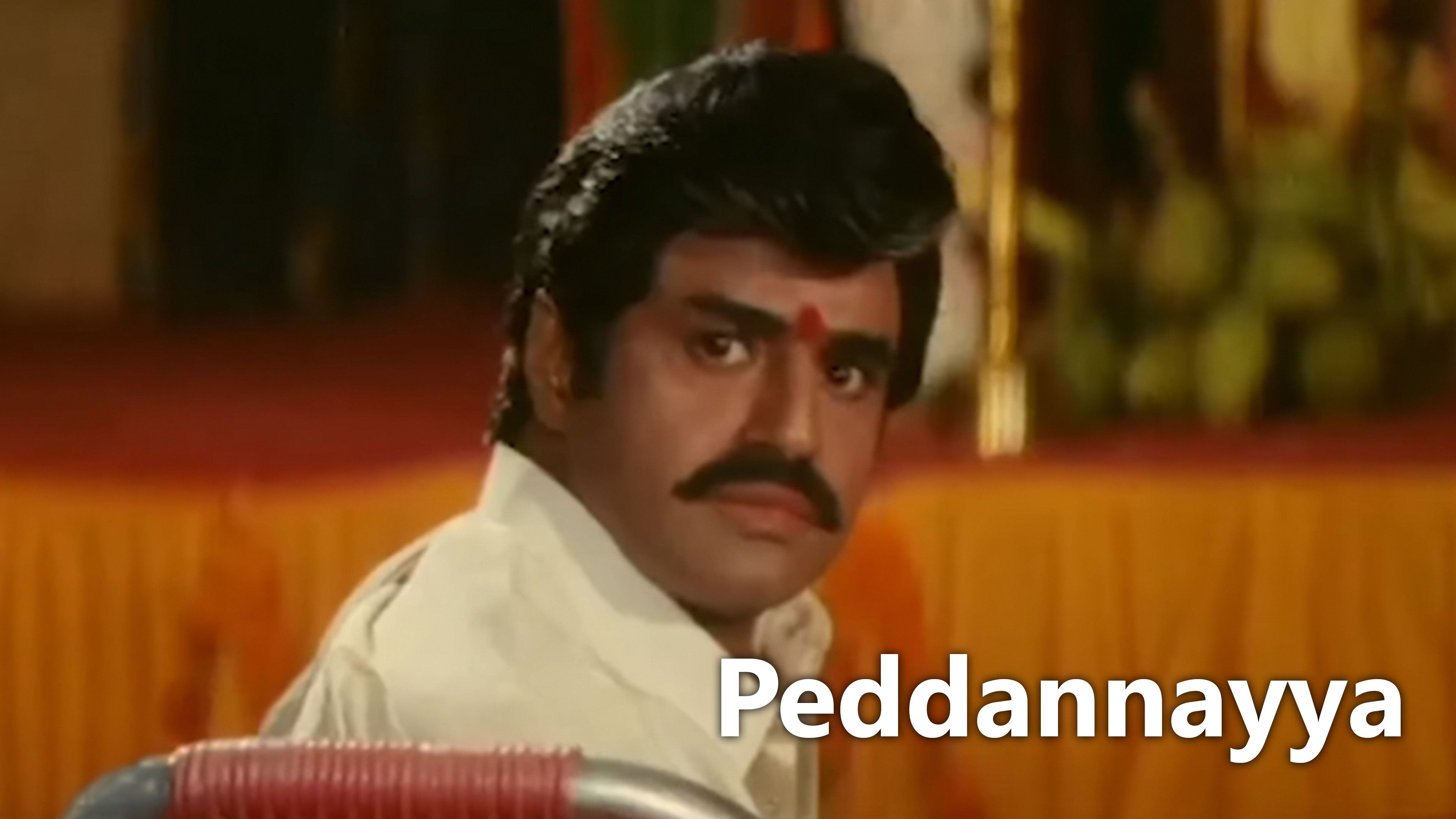పెద్దన్నయ్య