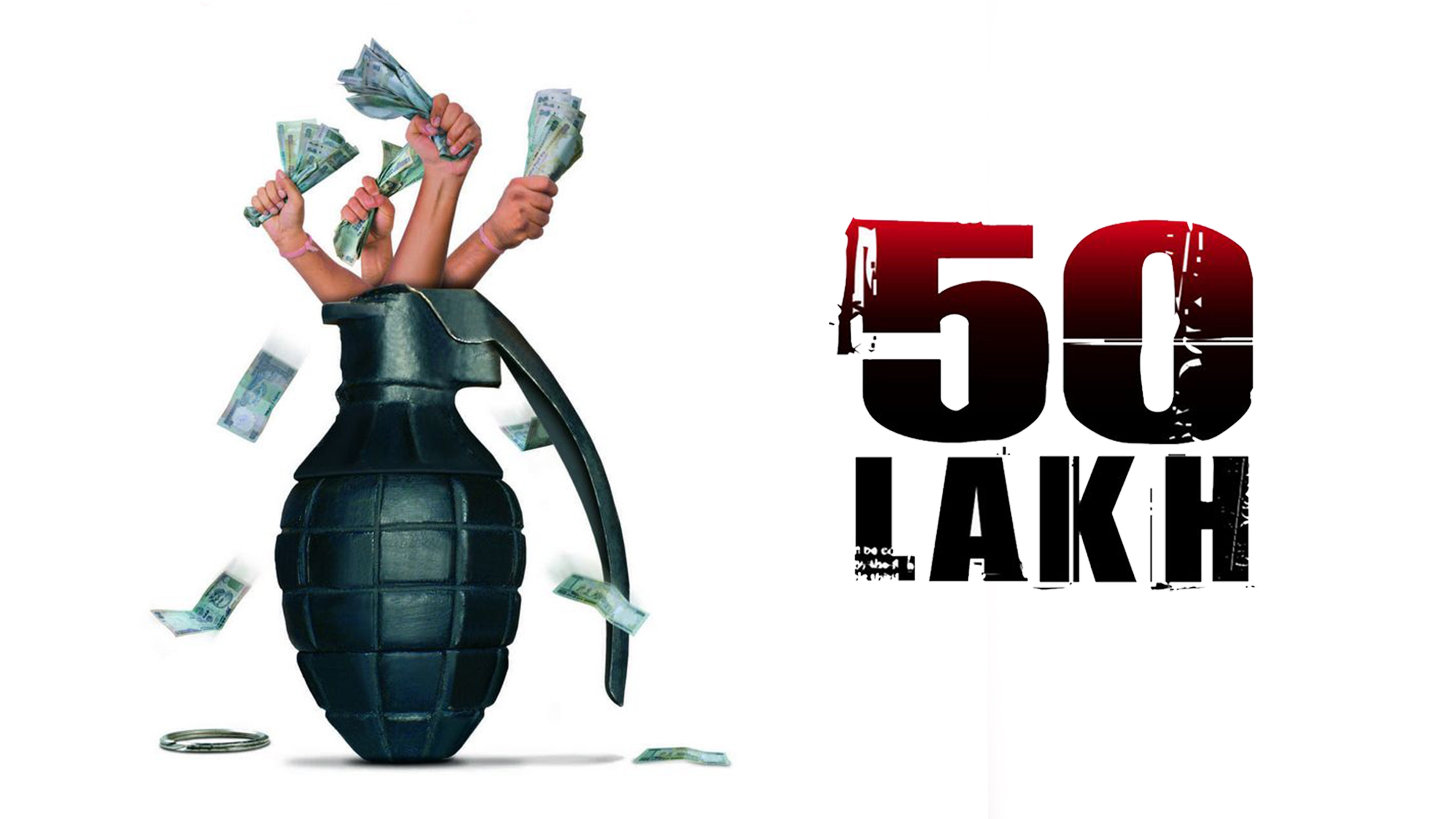 50 लाख