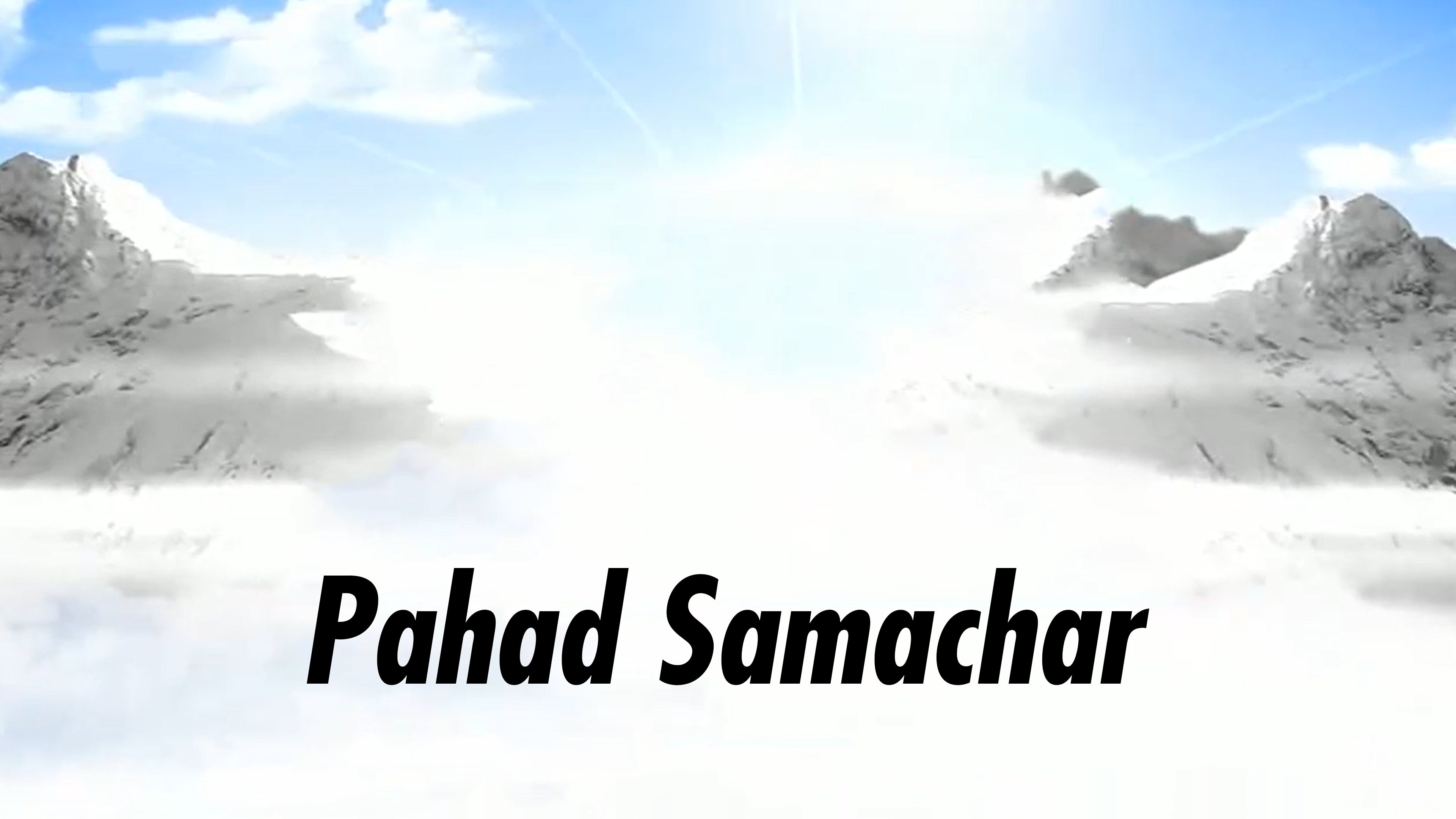 पहाड़ समाचार