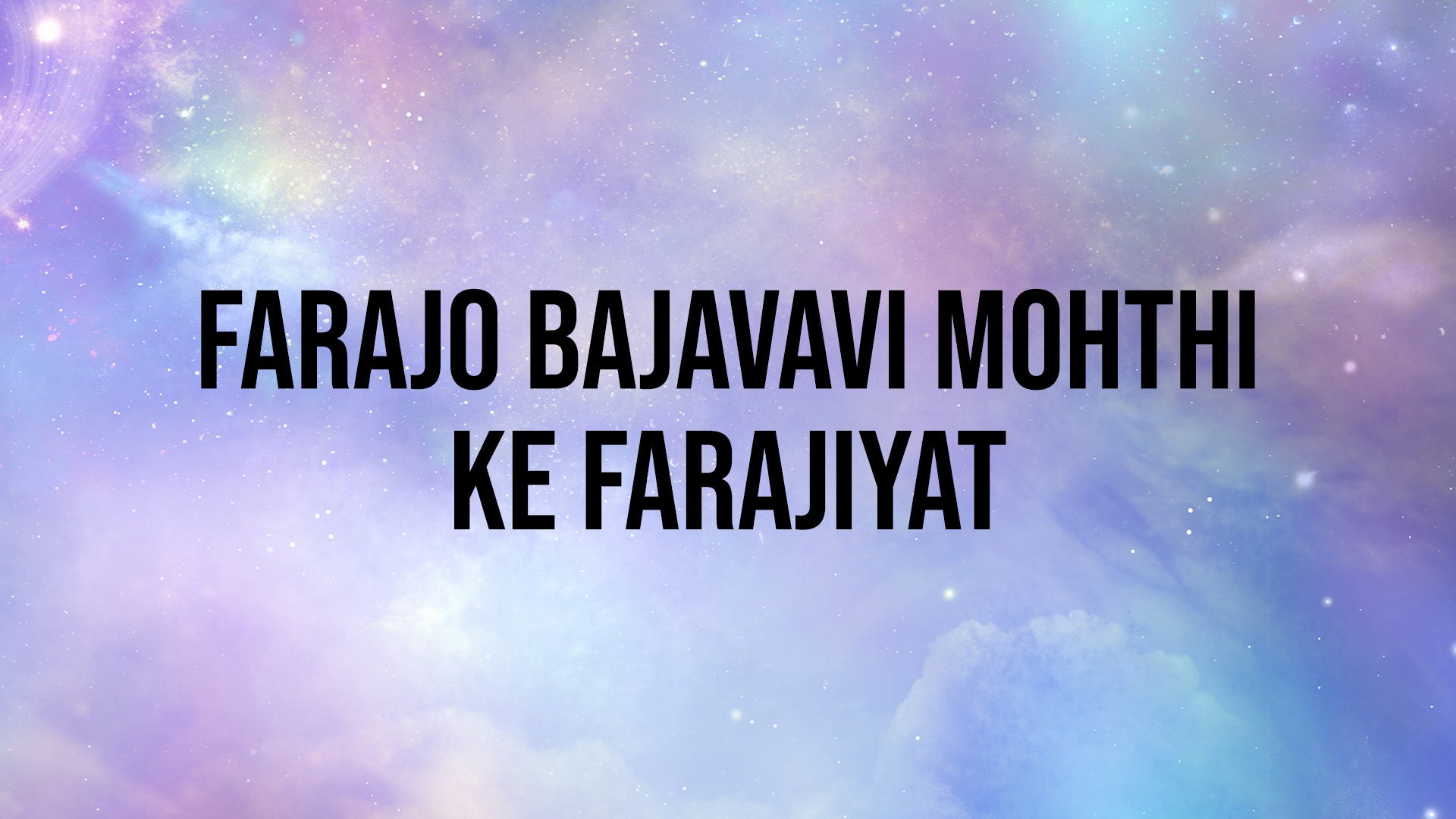 Farajo Bajavavi Mohthi Ke Farajiyat