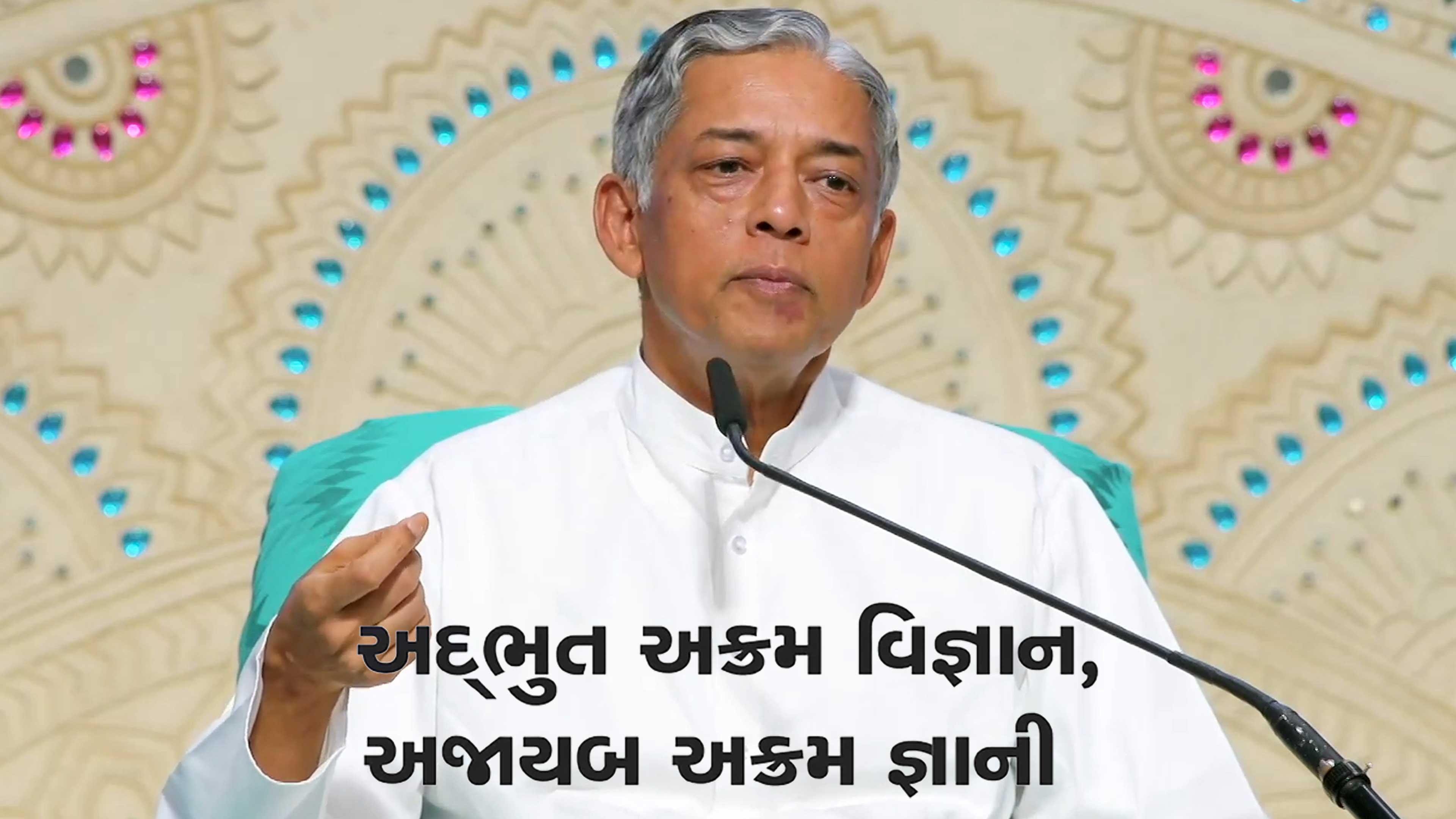Adbhut Akram Vignan Ajayab Akram Gnani