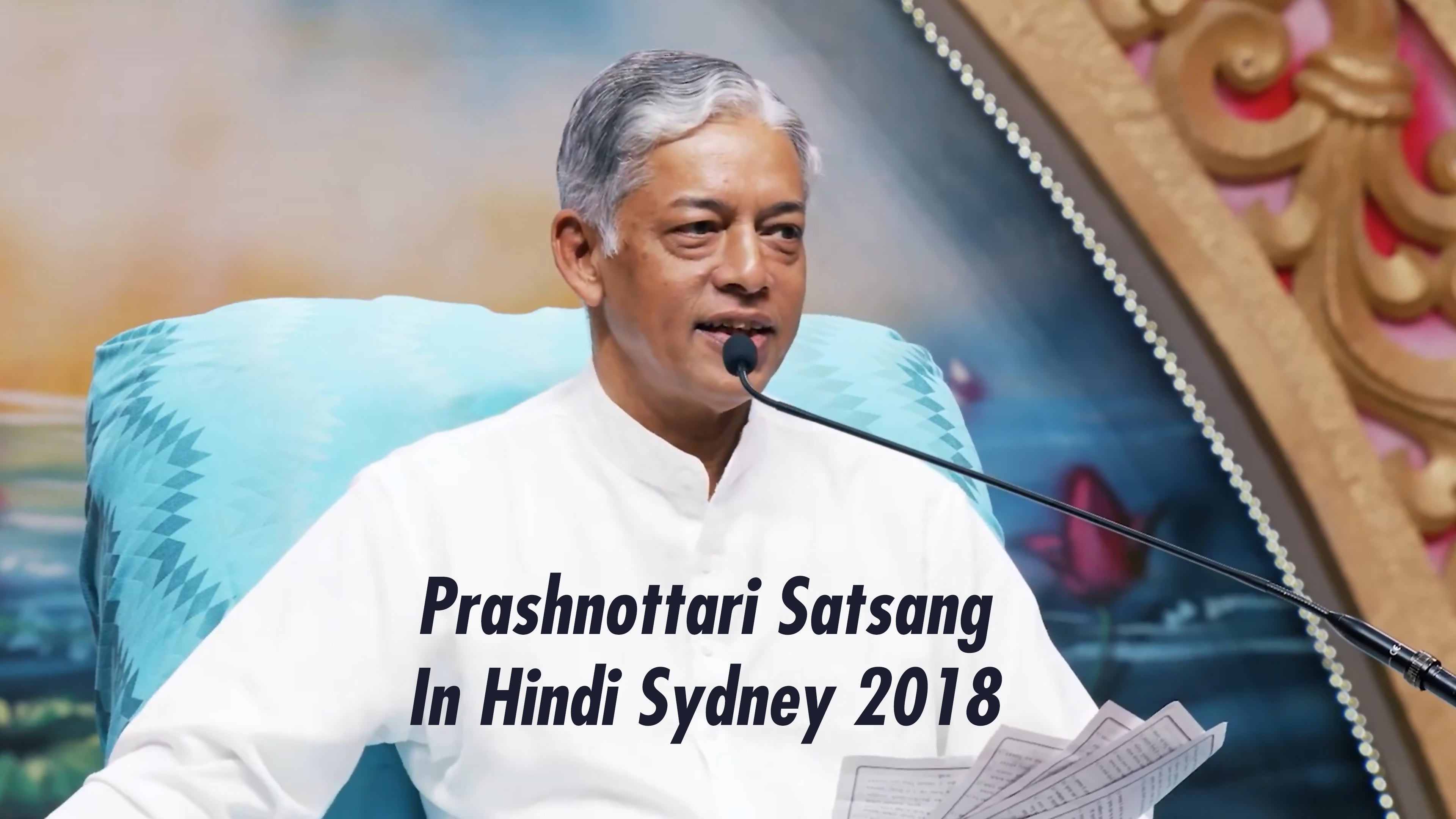 प्रश्नोत्तरी सत्संग इन हिंदी सिडनी 2018