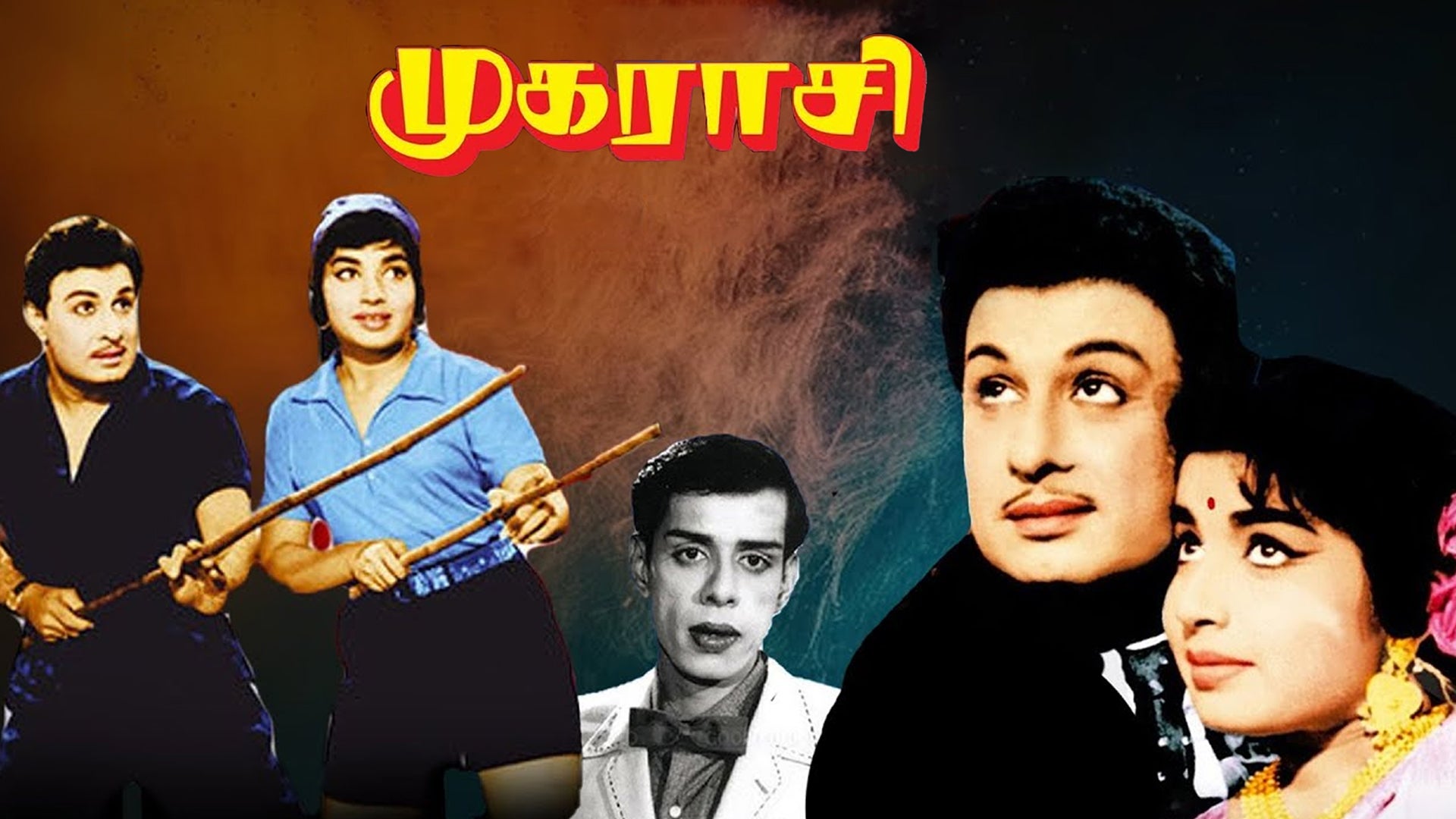 முகராசி