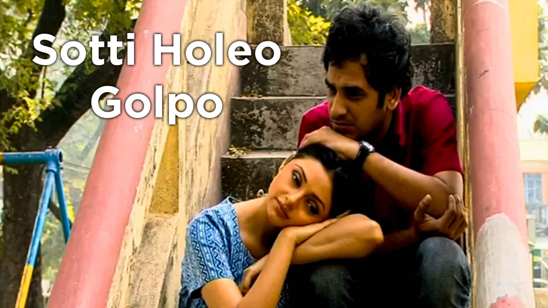 Sotti Holeo Golpo