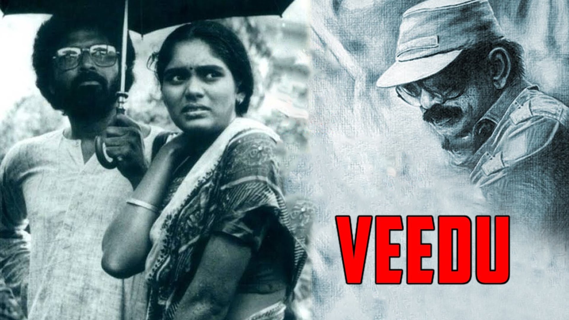 வீடு