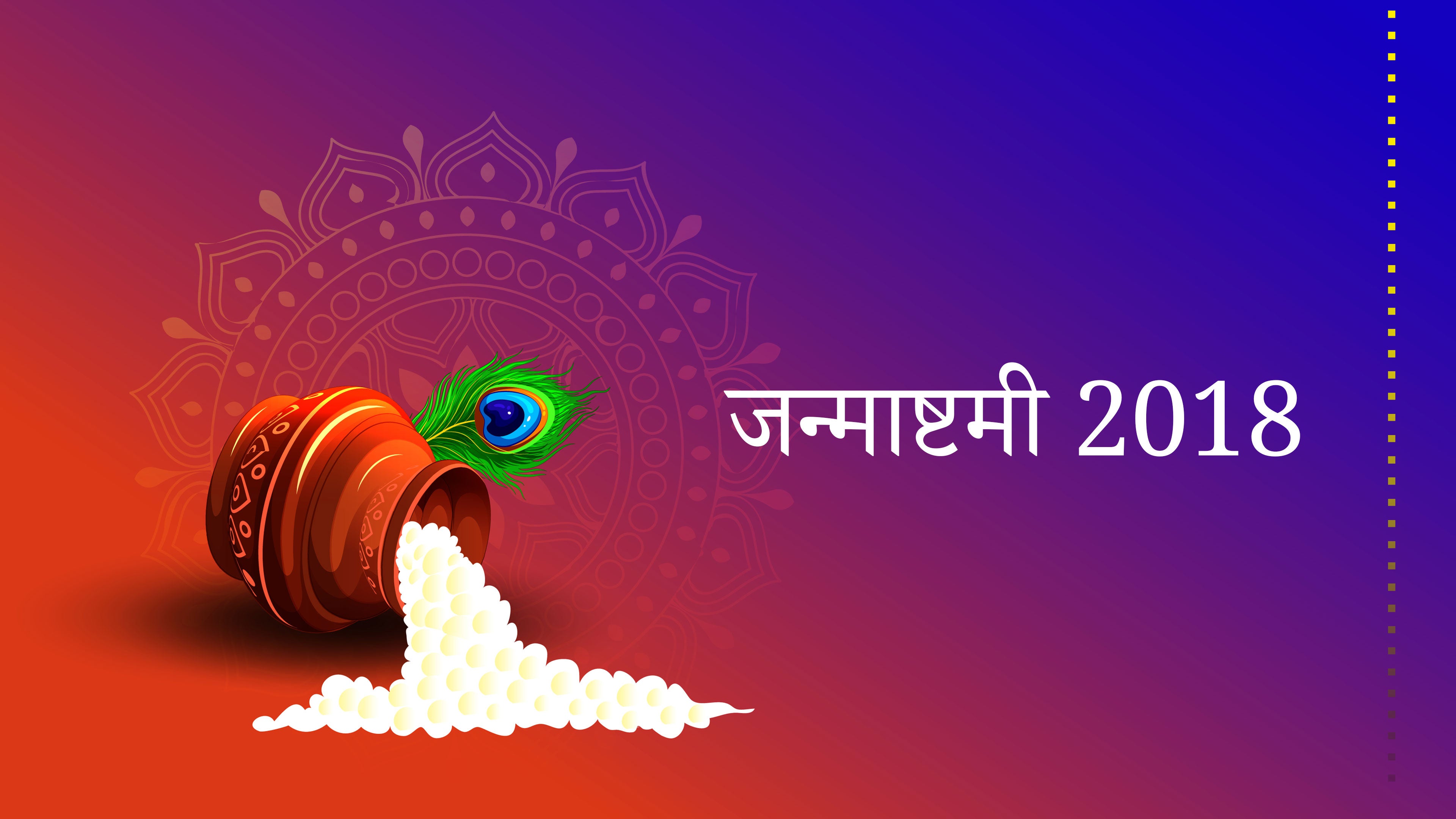 Janmashtami 2018