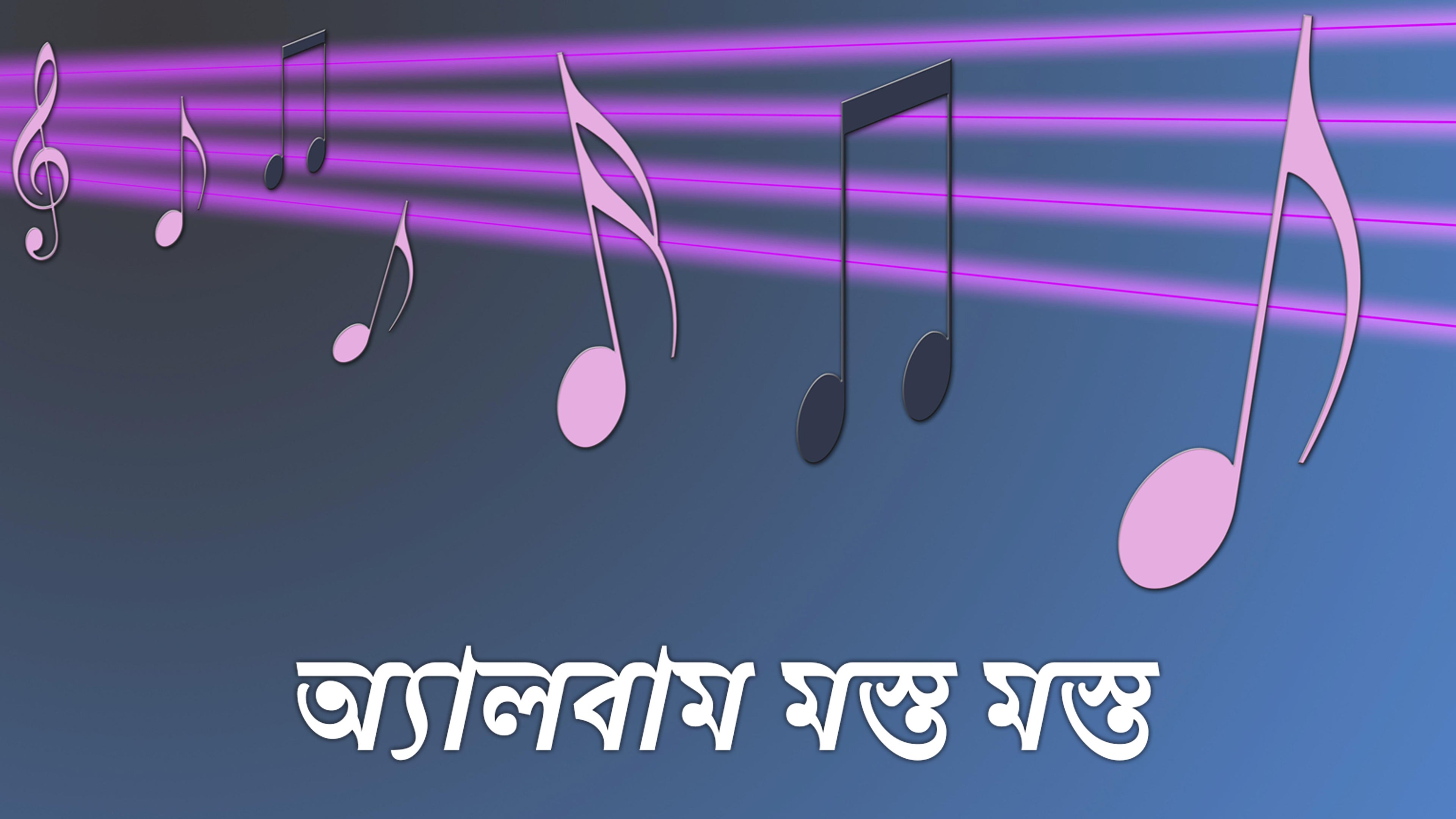 Album Mast Mast