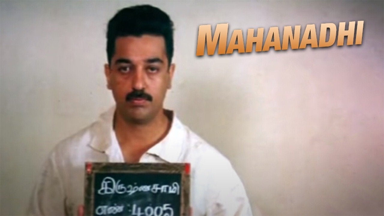 மகாநதி