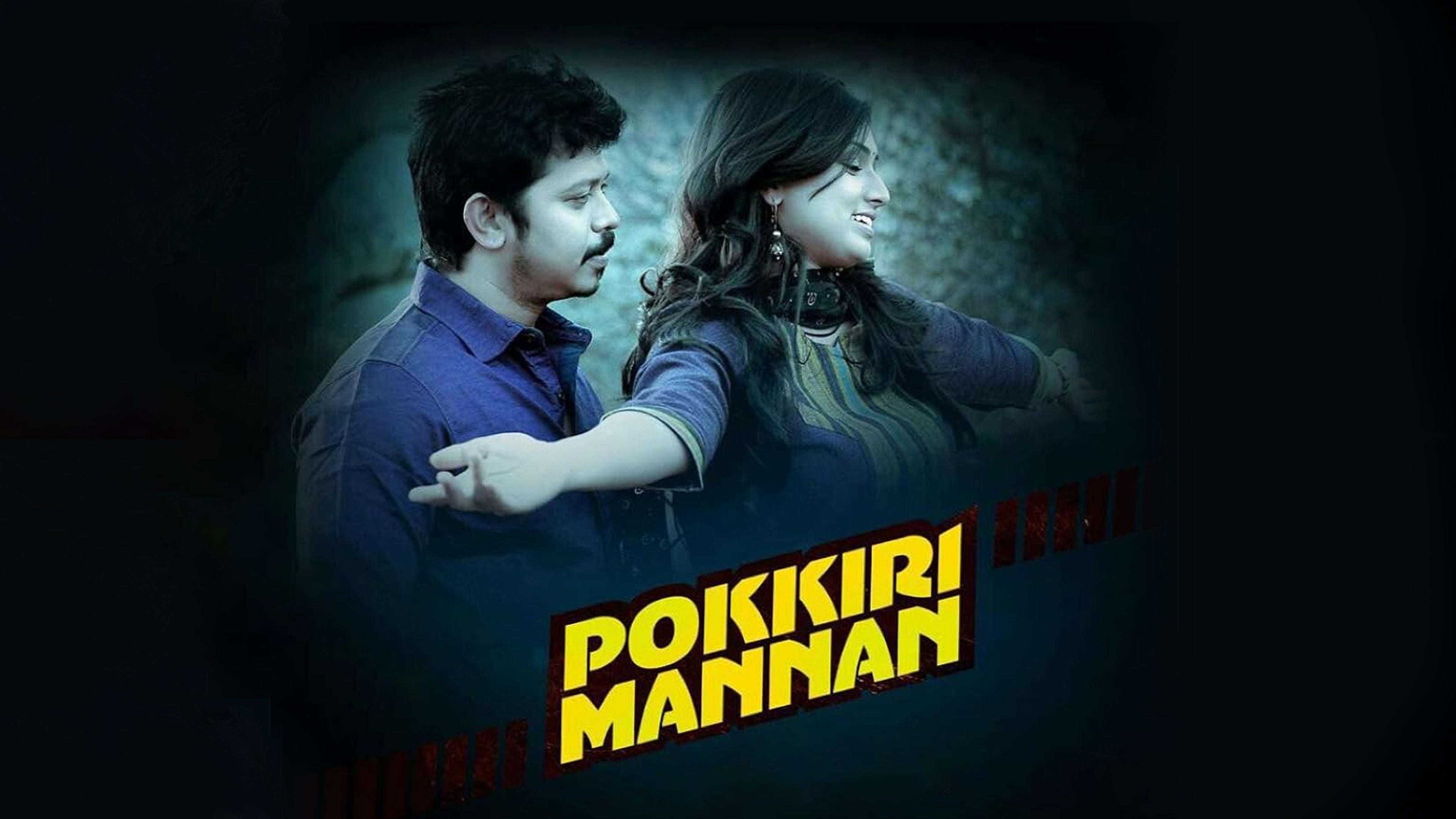 போக்கிரி மன்னன்