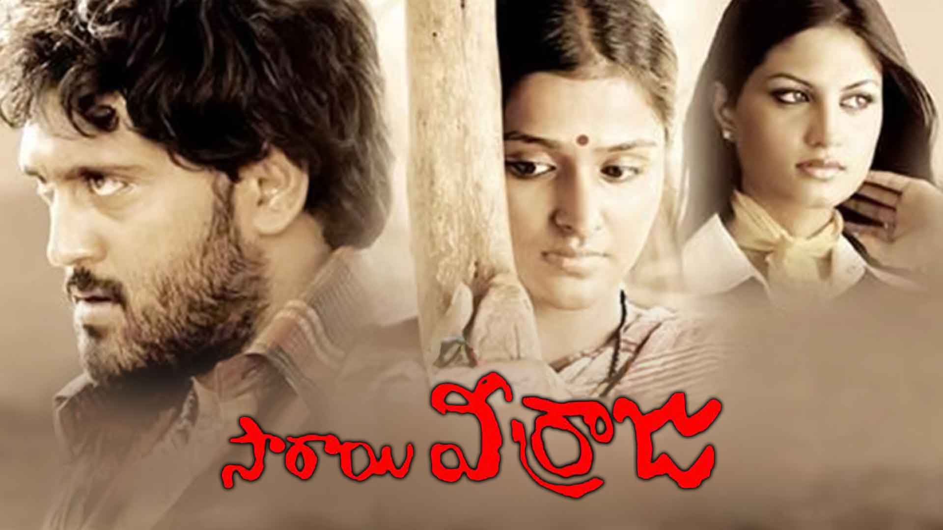సారాయి వీర్రాజు