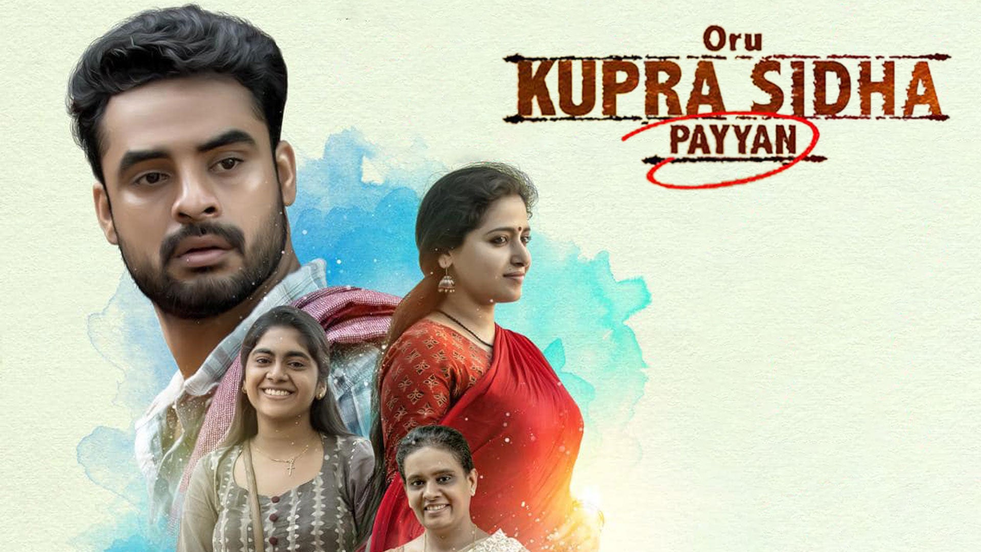 Oru Kuprasidha Payyan