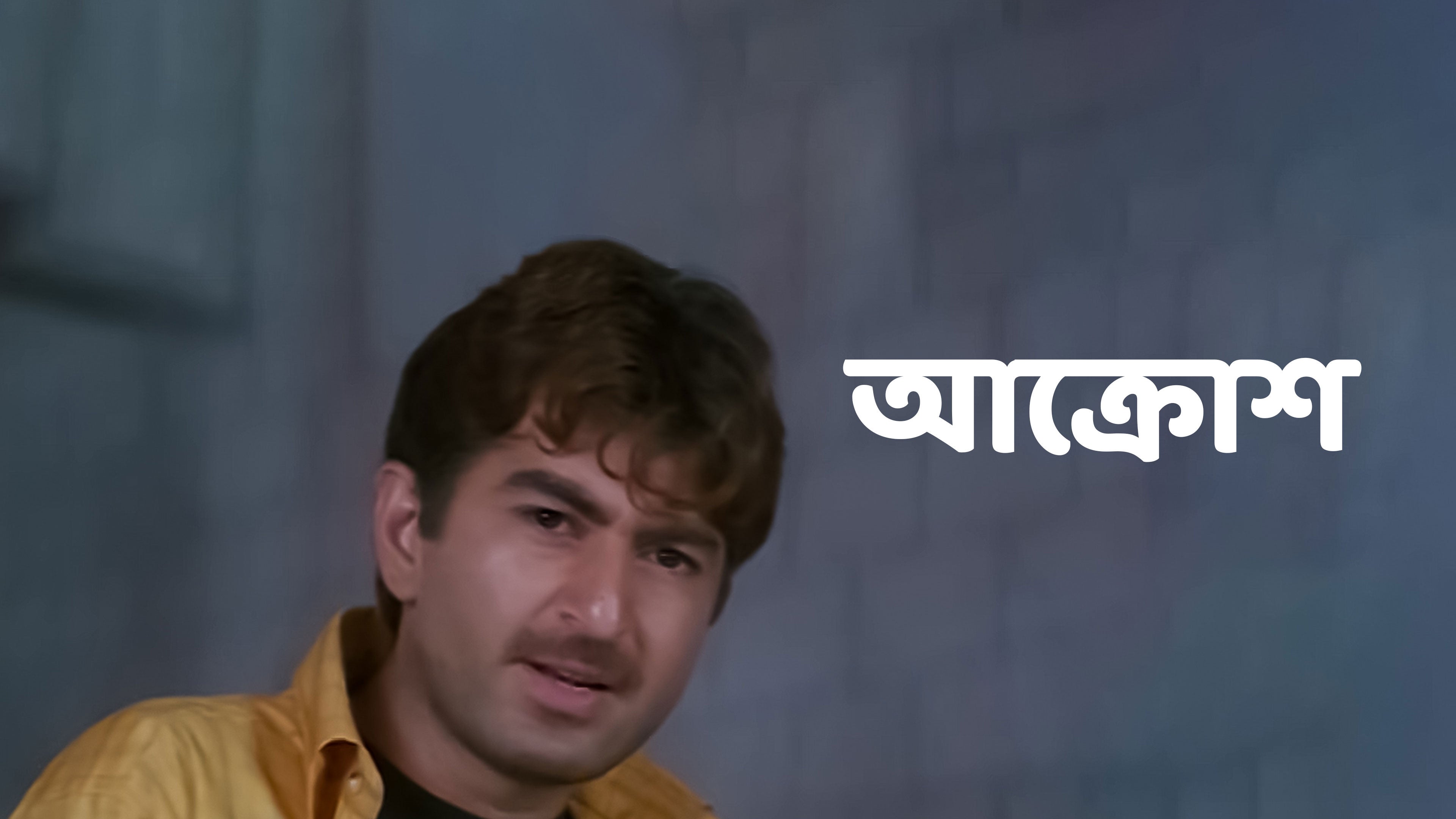 Aakrosh