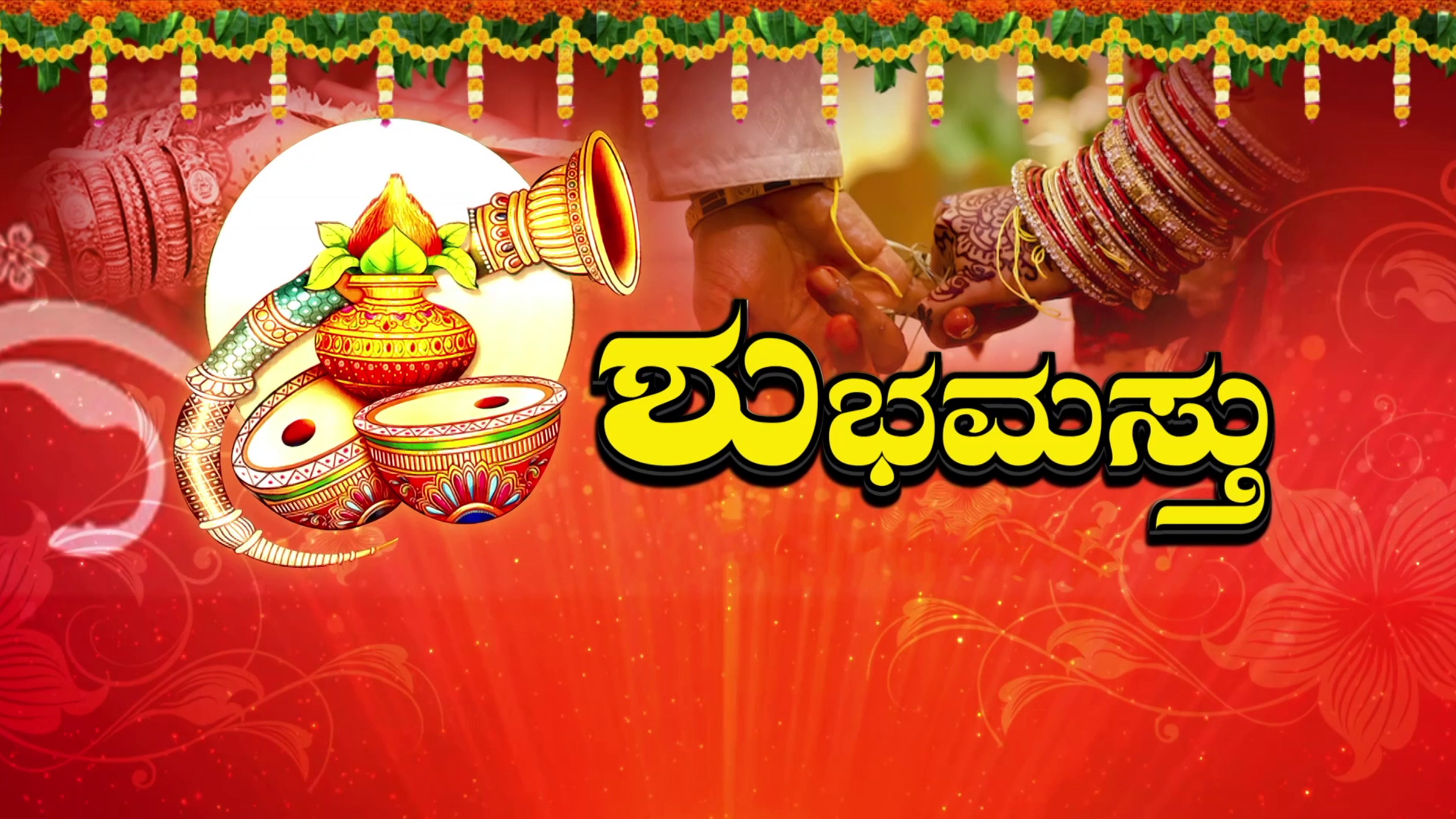 Shubhamastu