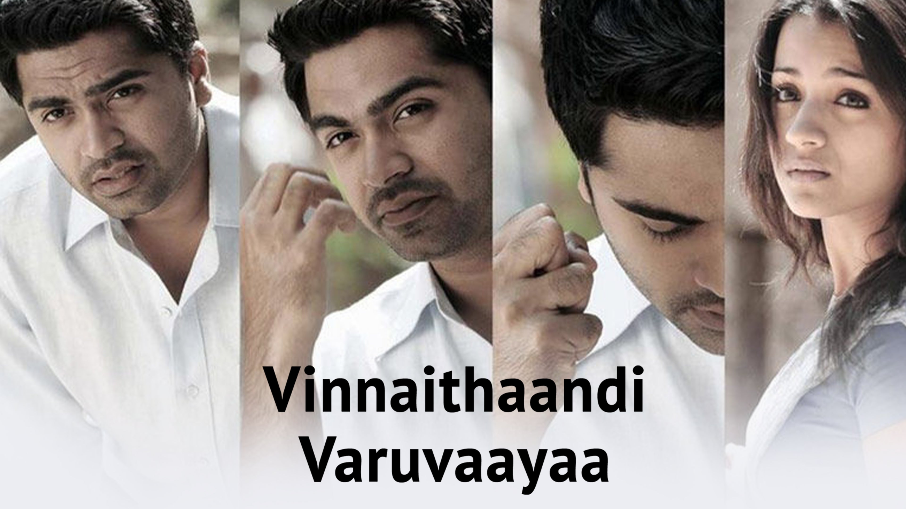 விண்ணைத்தாண்டி வருவாயா