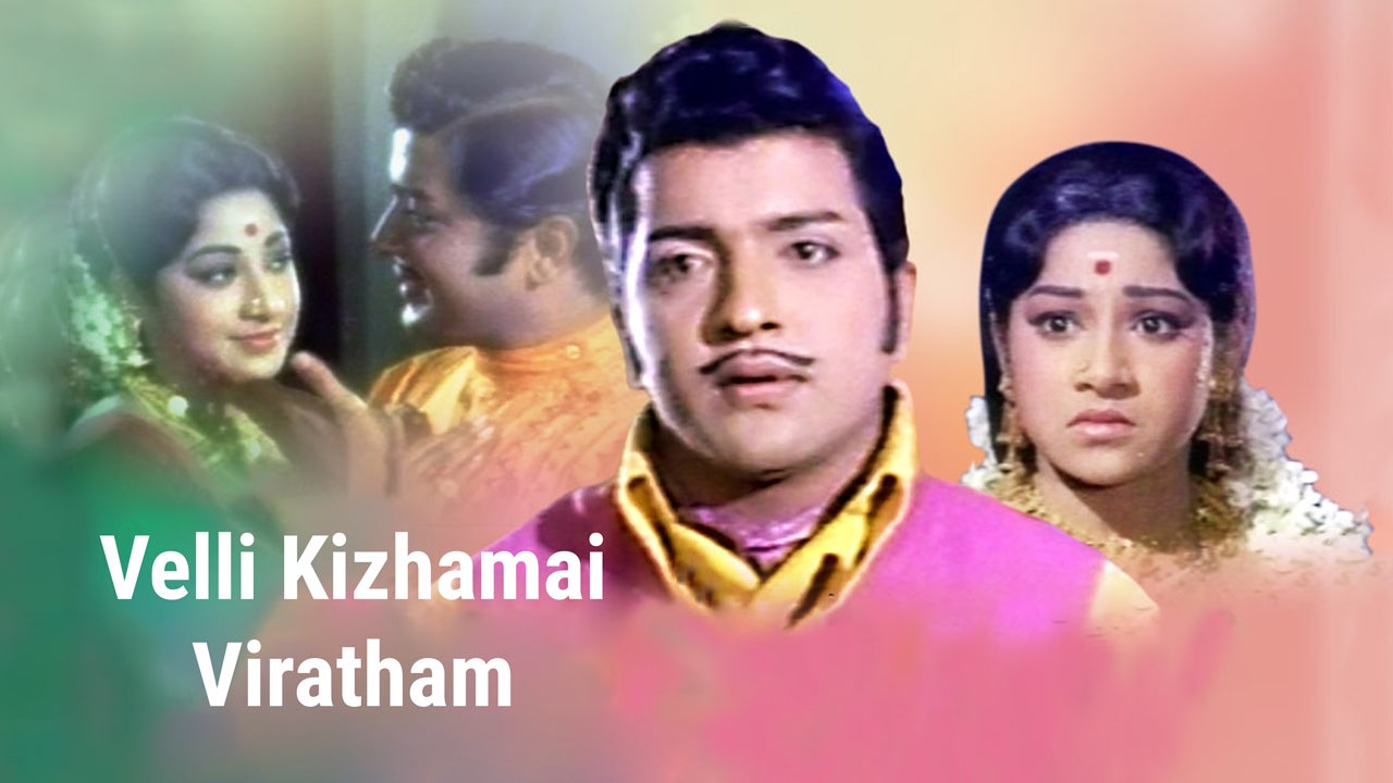 வெள்ளிக்கிழமை விரதம்