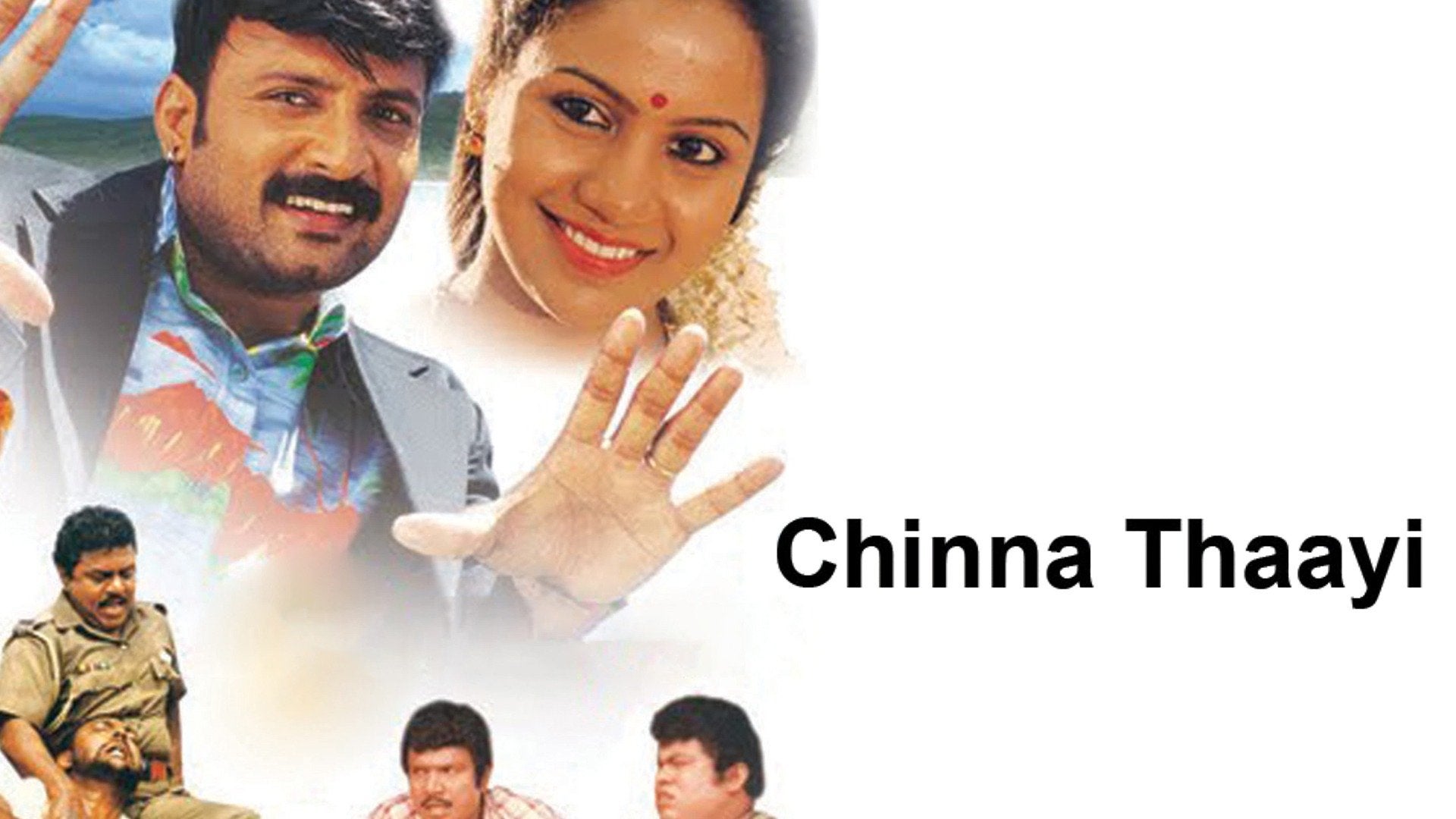சின்ன தாயி