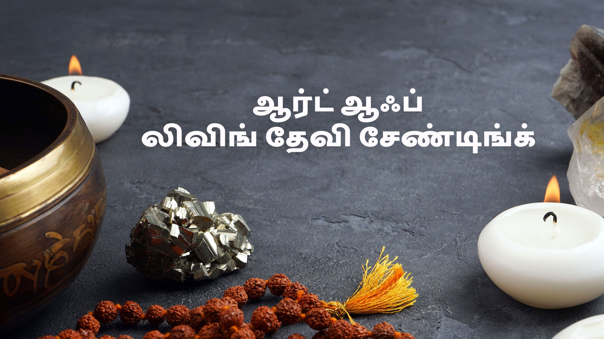 Art Of Living Devi Chanting