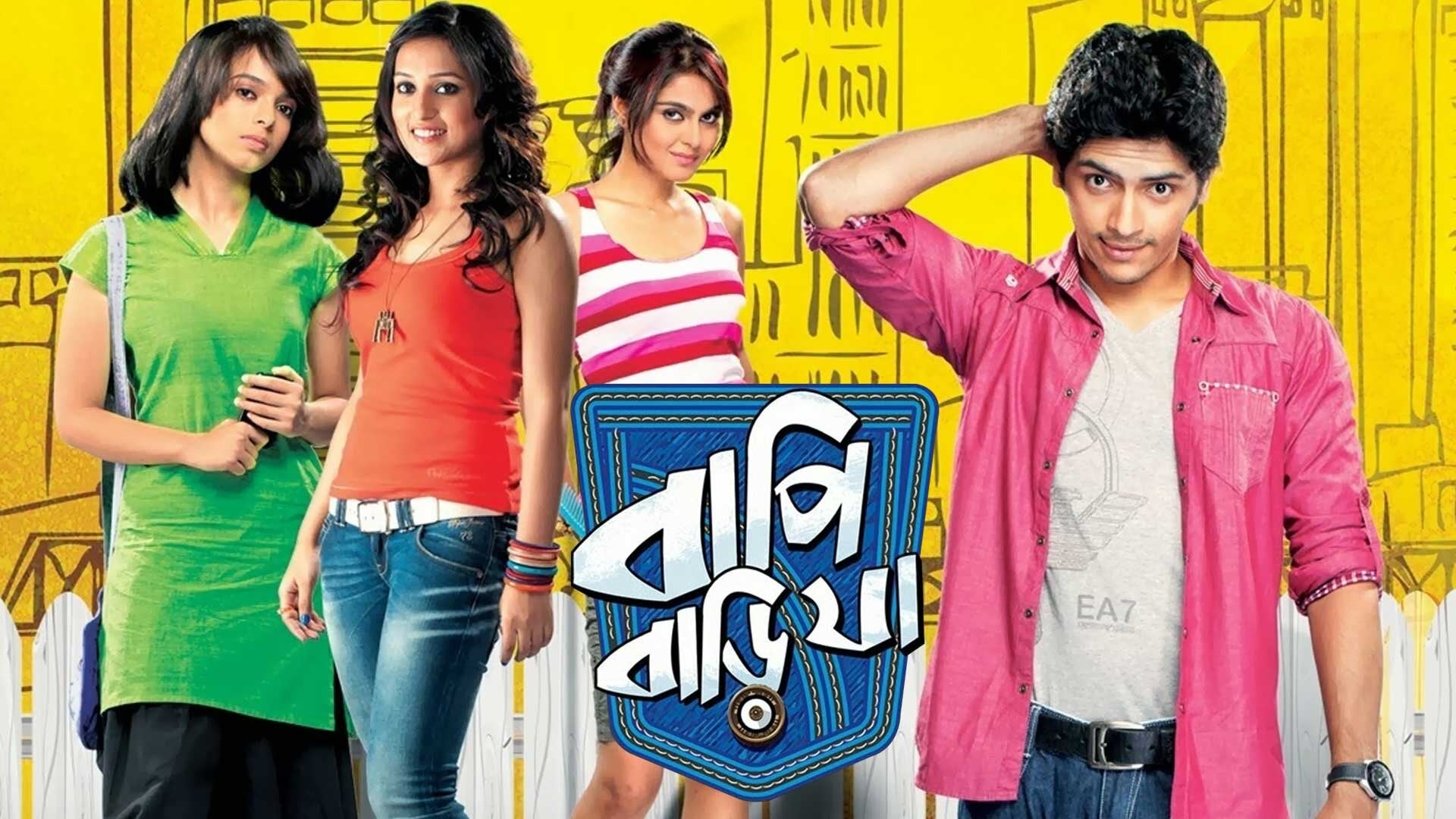 Bapi Bari Jaa