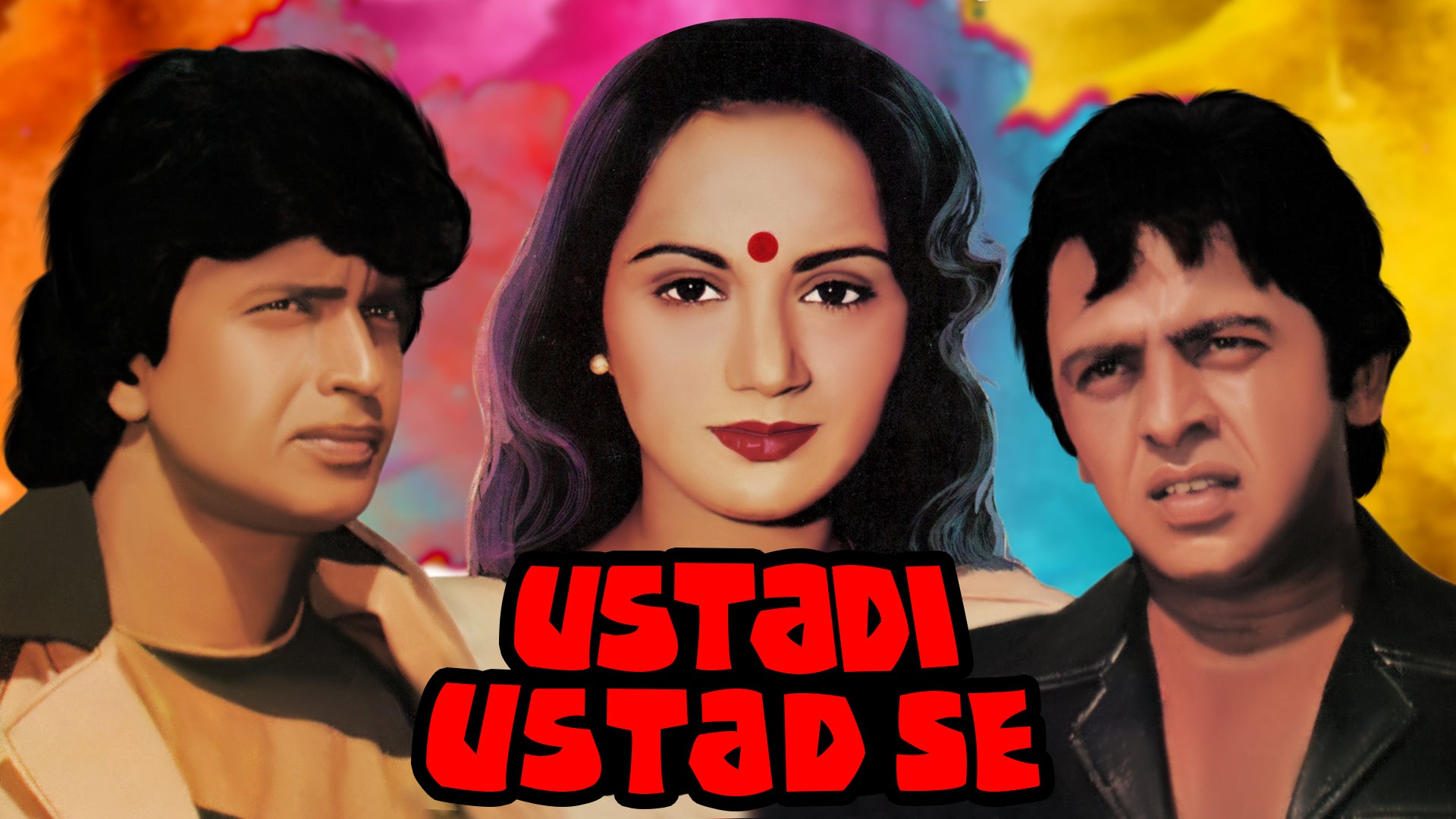 उस्तादी उस्ताद से