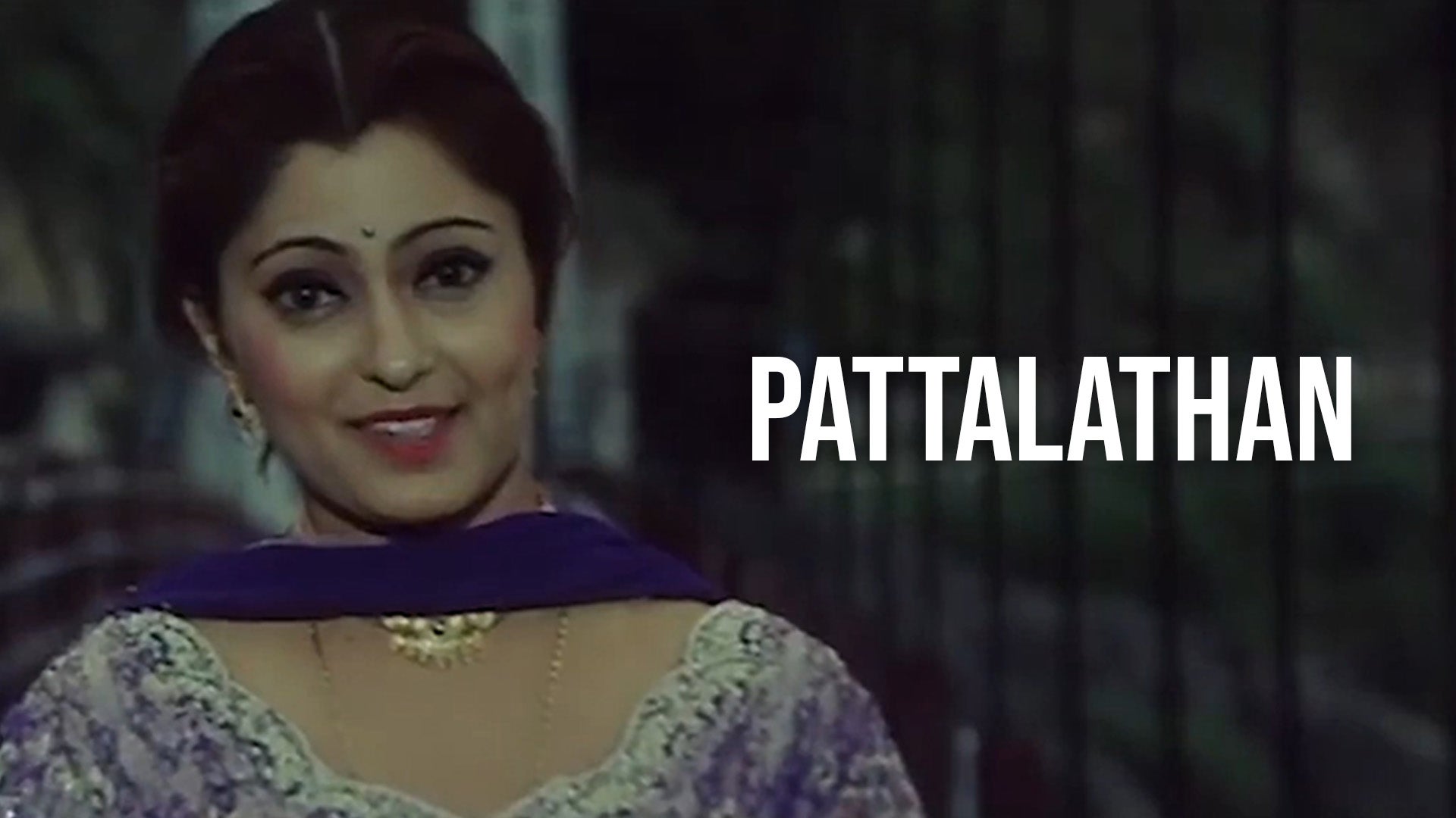 பட்டாளத்தான்