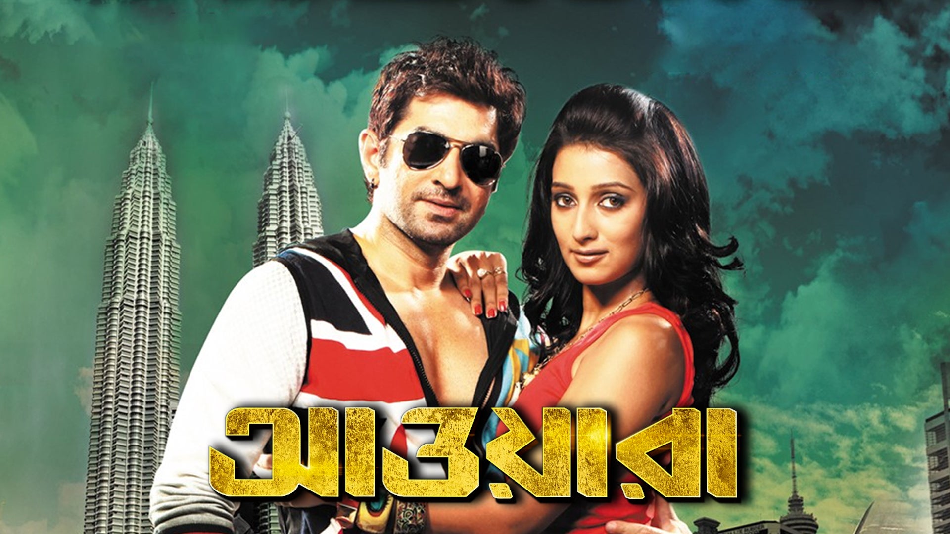 Awara