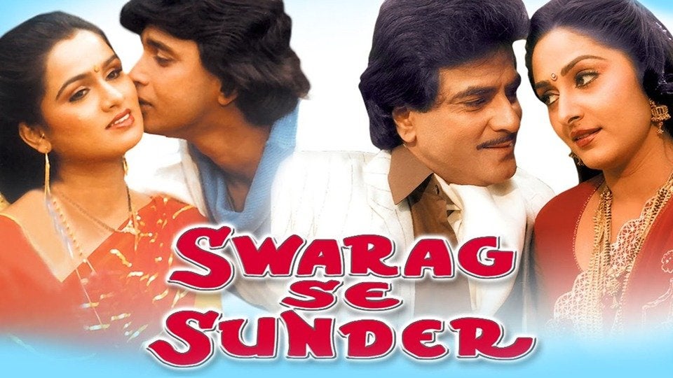 स्वर्ग से सुंदर