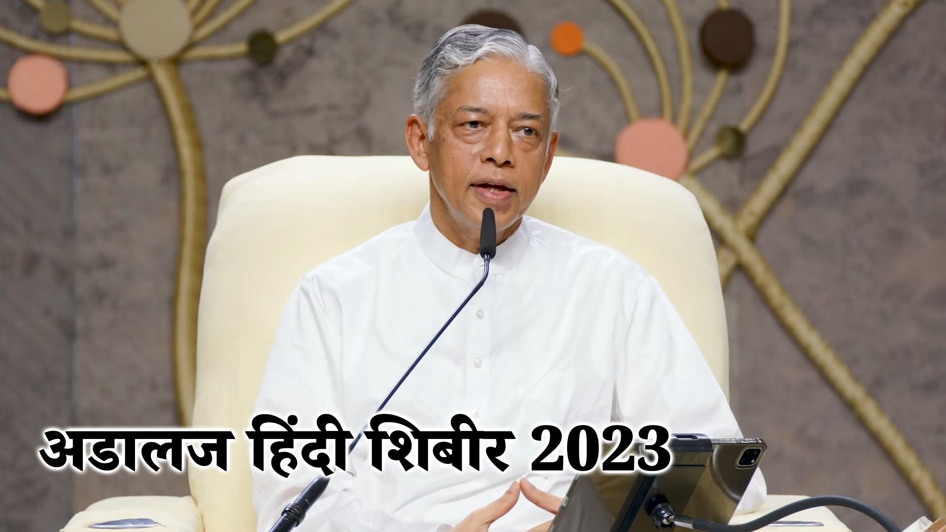 अड़ालज हिंदी शिबिर 2023