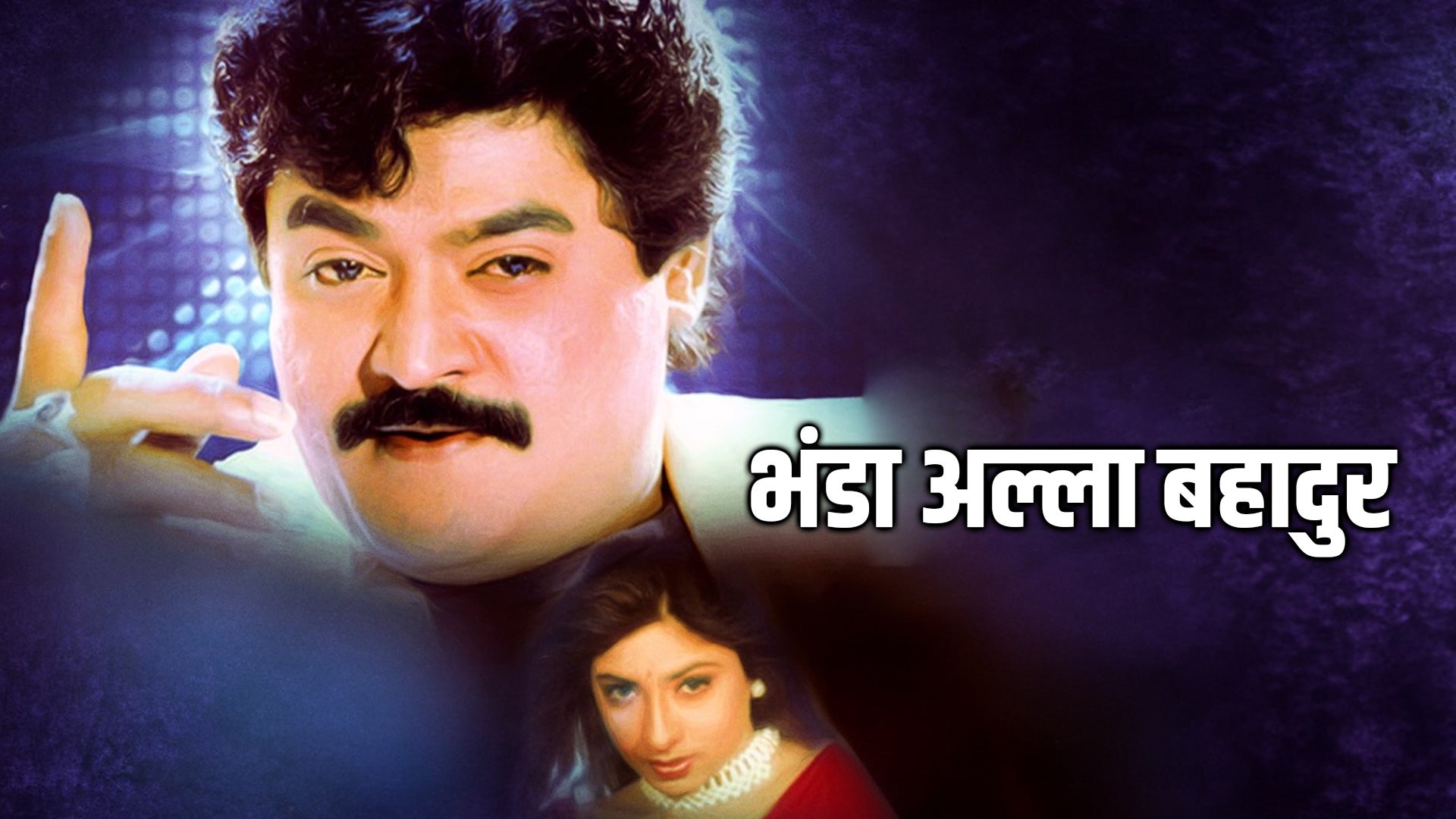 Bhanda Alla Bahaddur