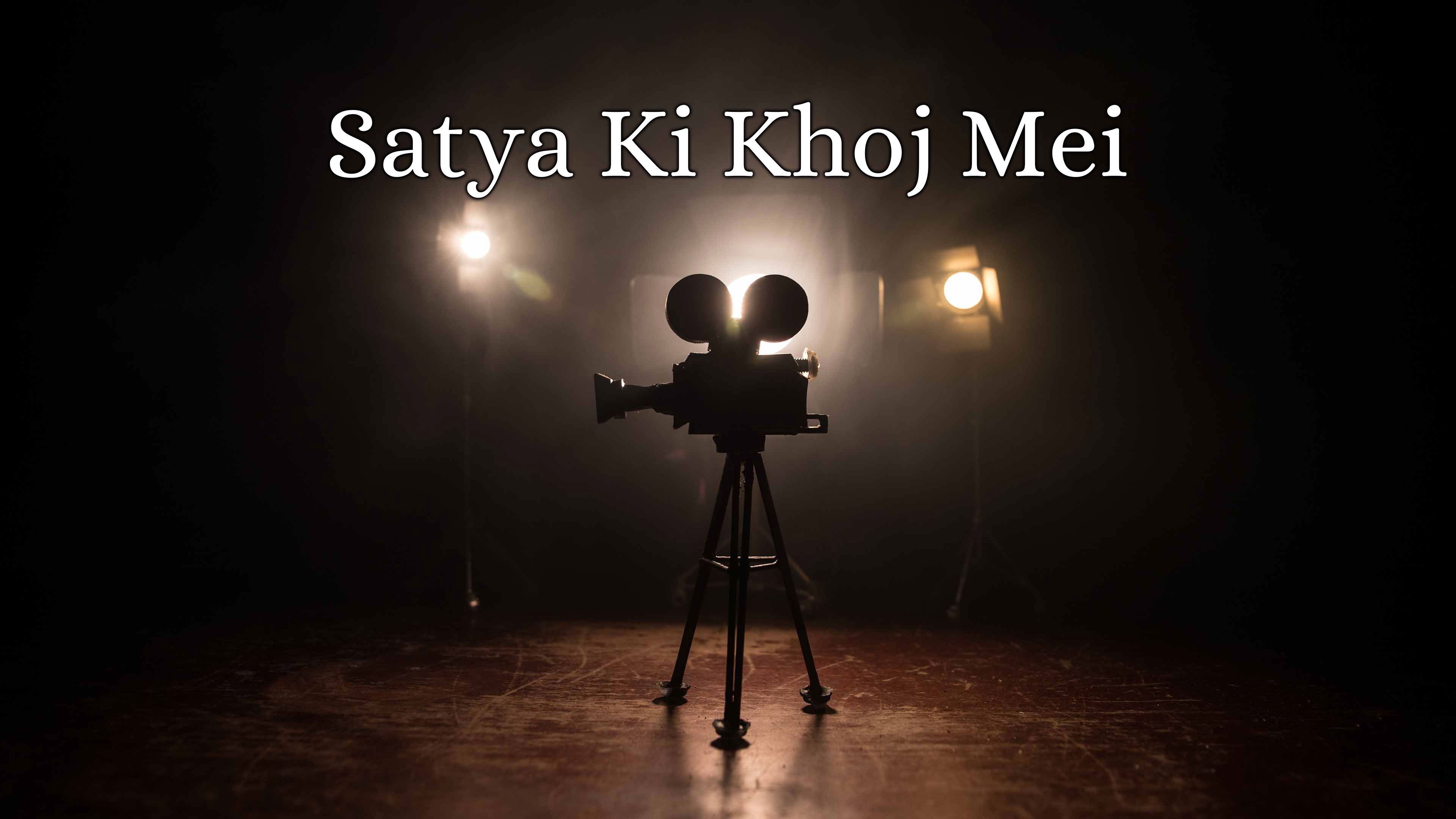 Satya Ki Khoj Mei