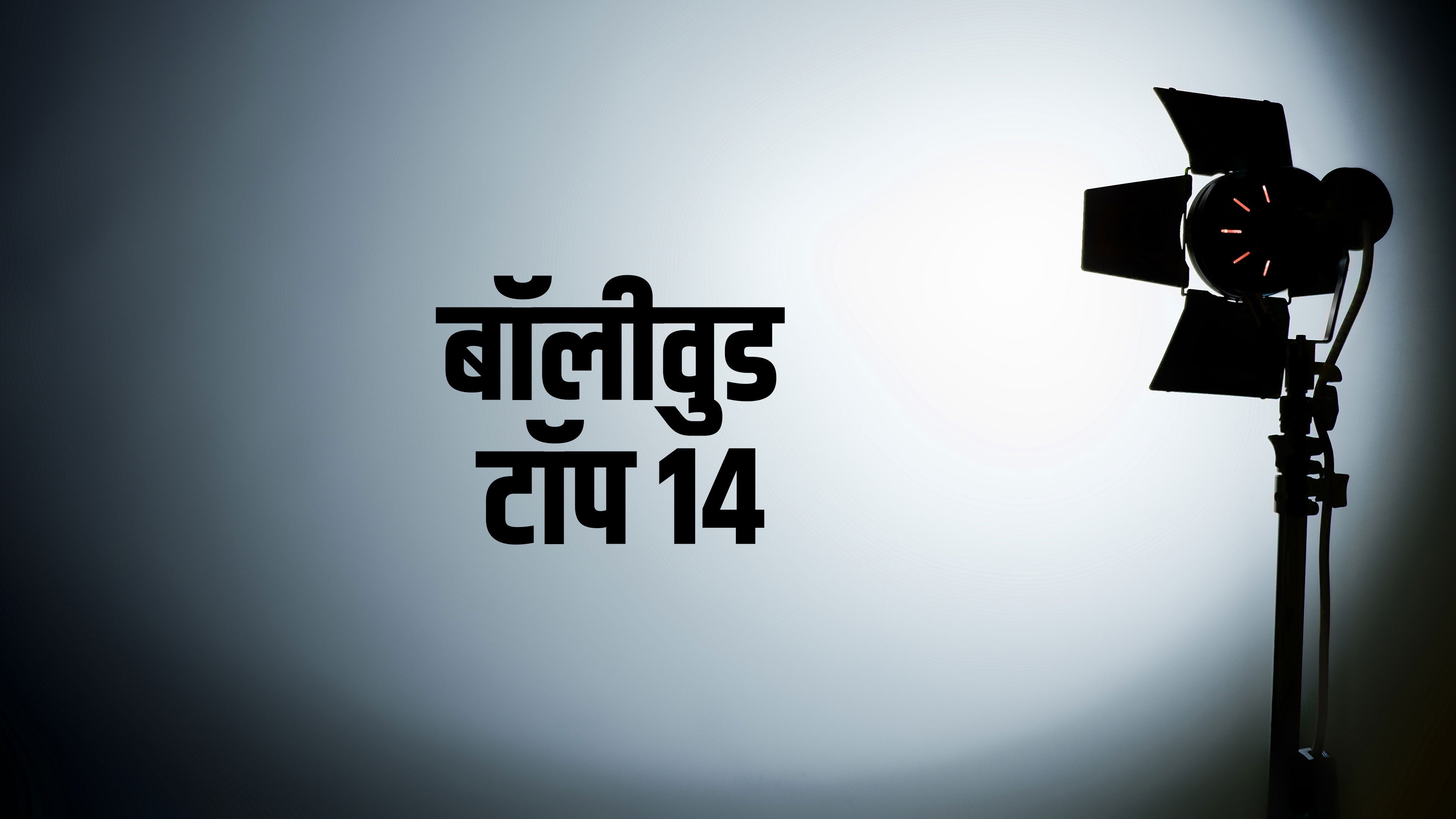 Bollywood Top 14