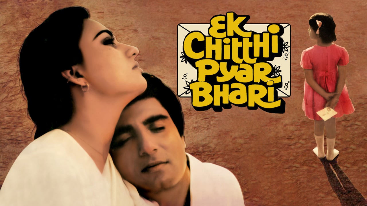 एक चिट्ठी प्यार भरी