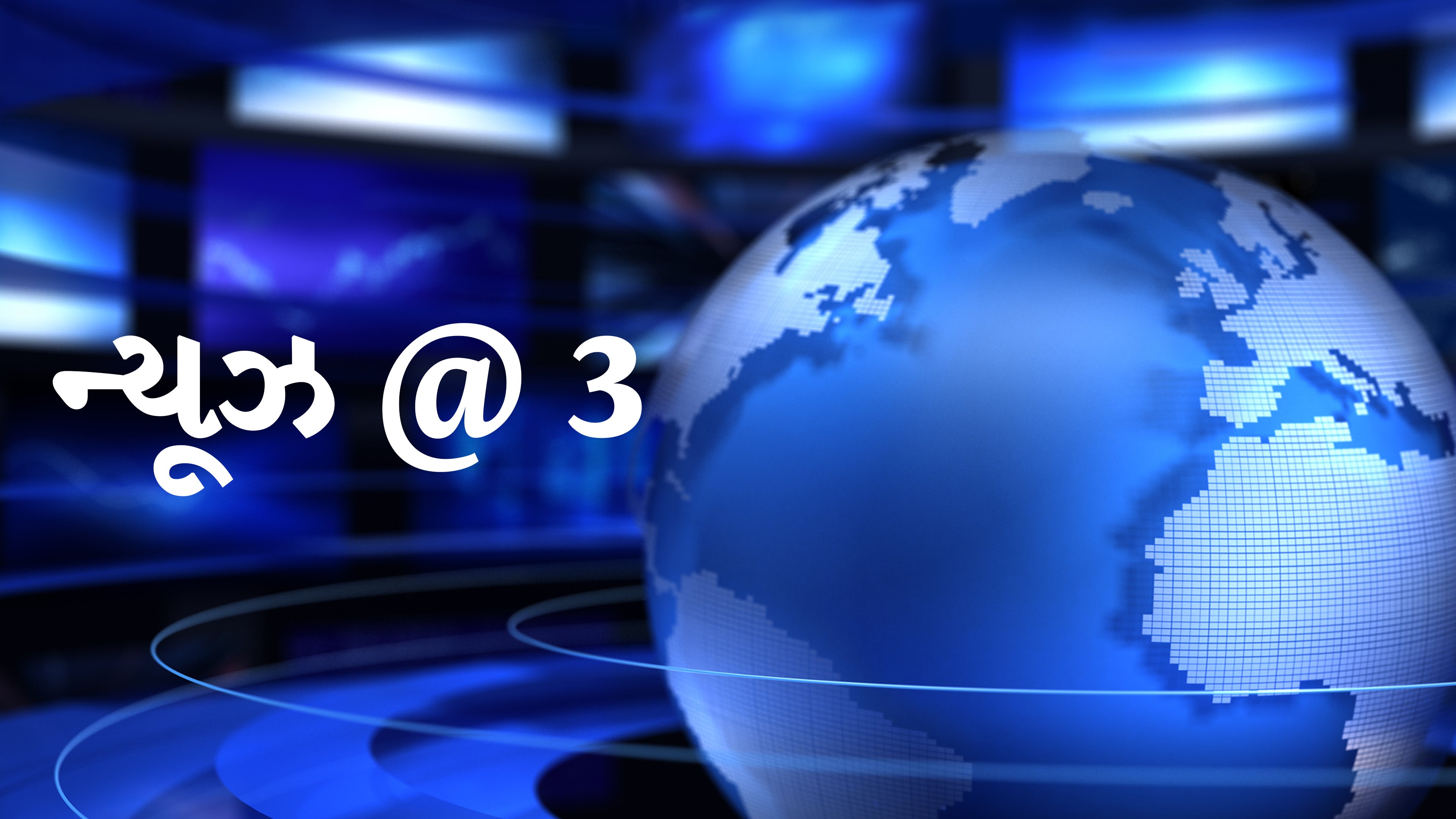 News18 Gujarati