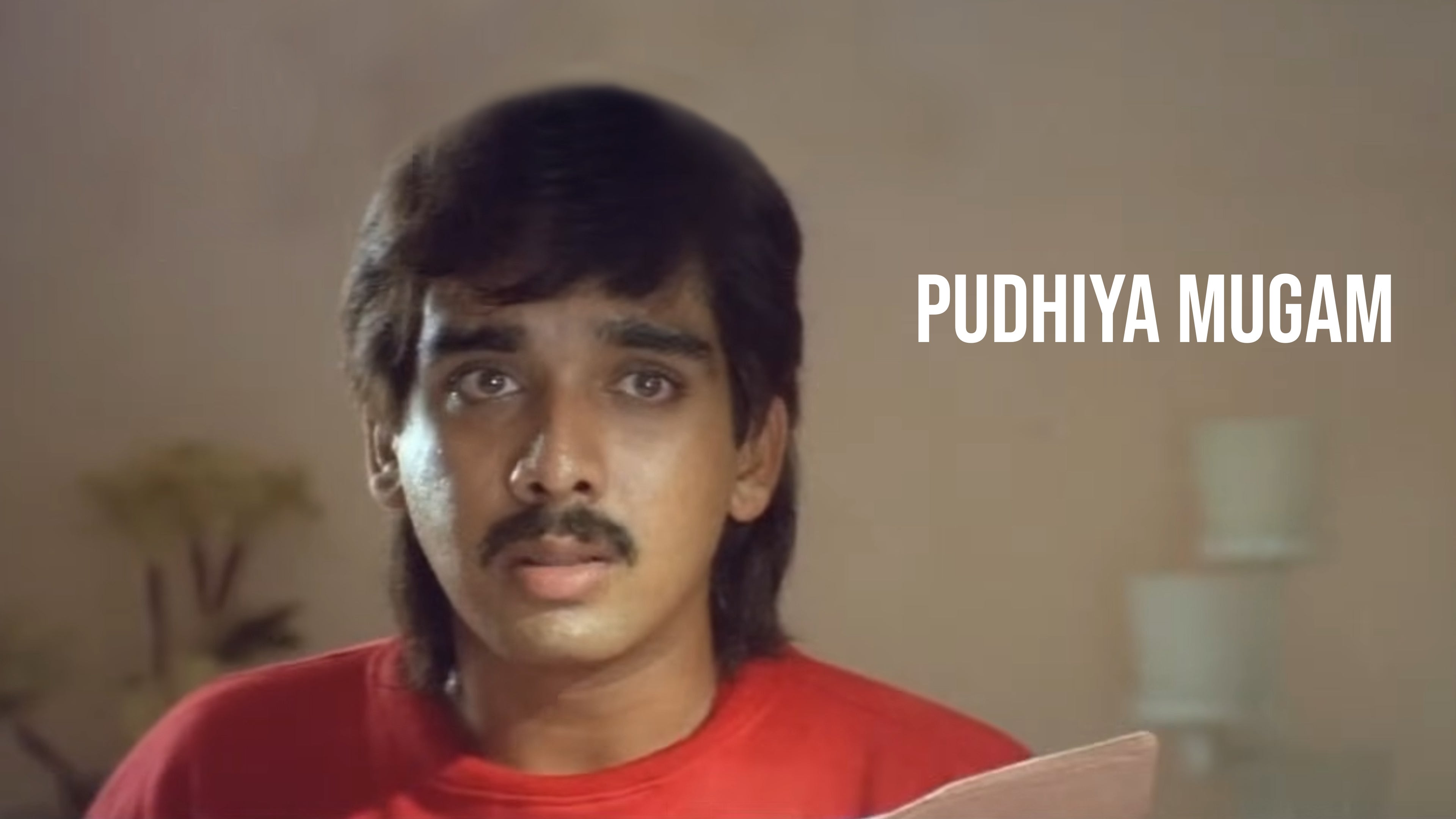 புதிய முகம்