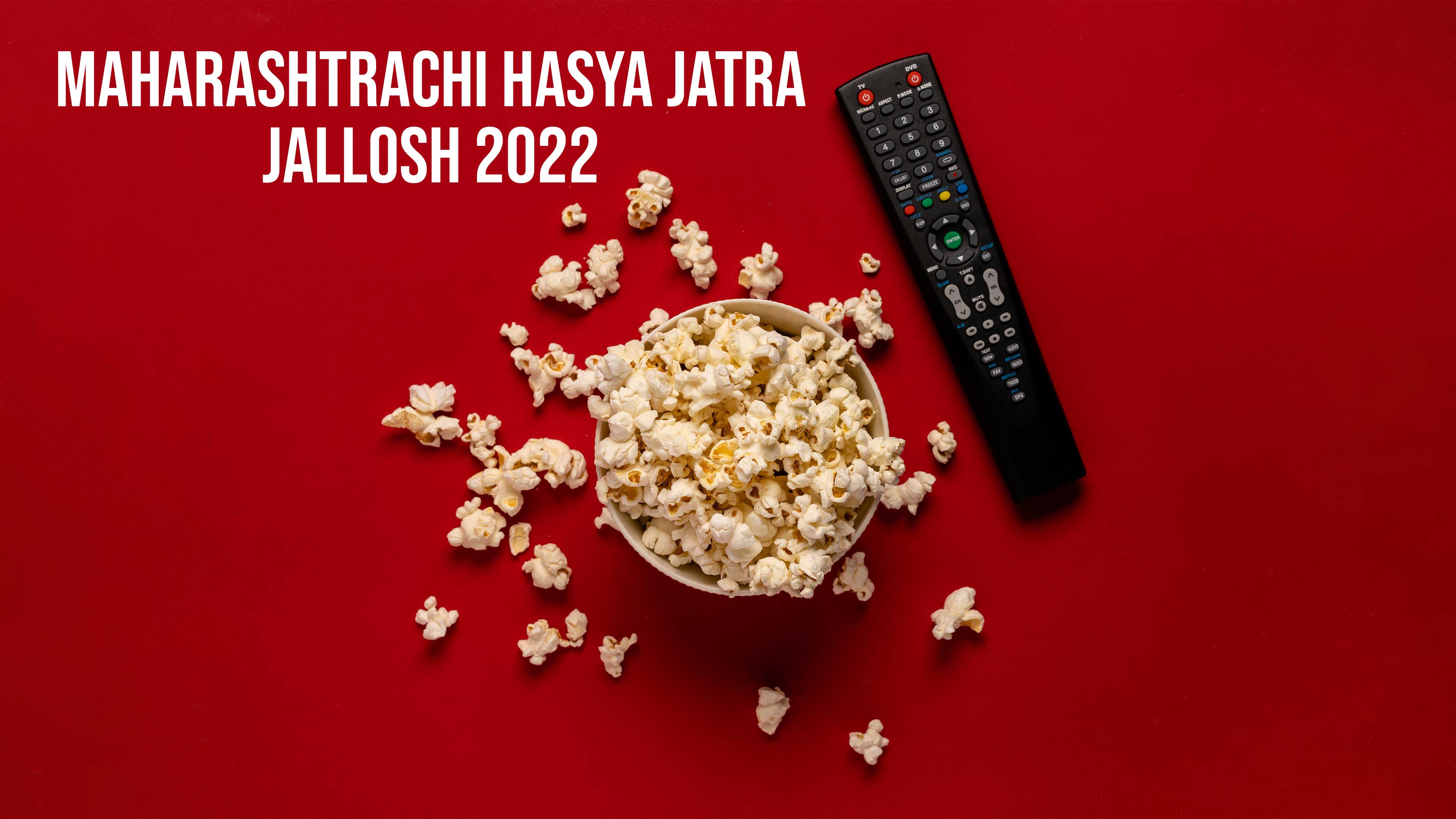 Maharashtrachi Hasya Jatra Jallosh 2022