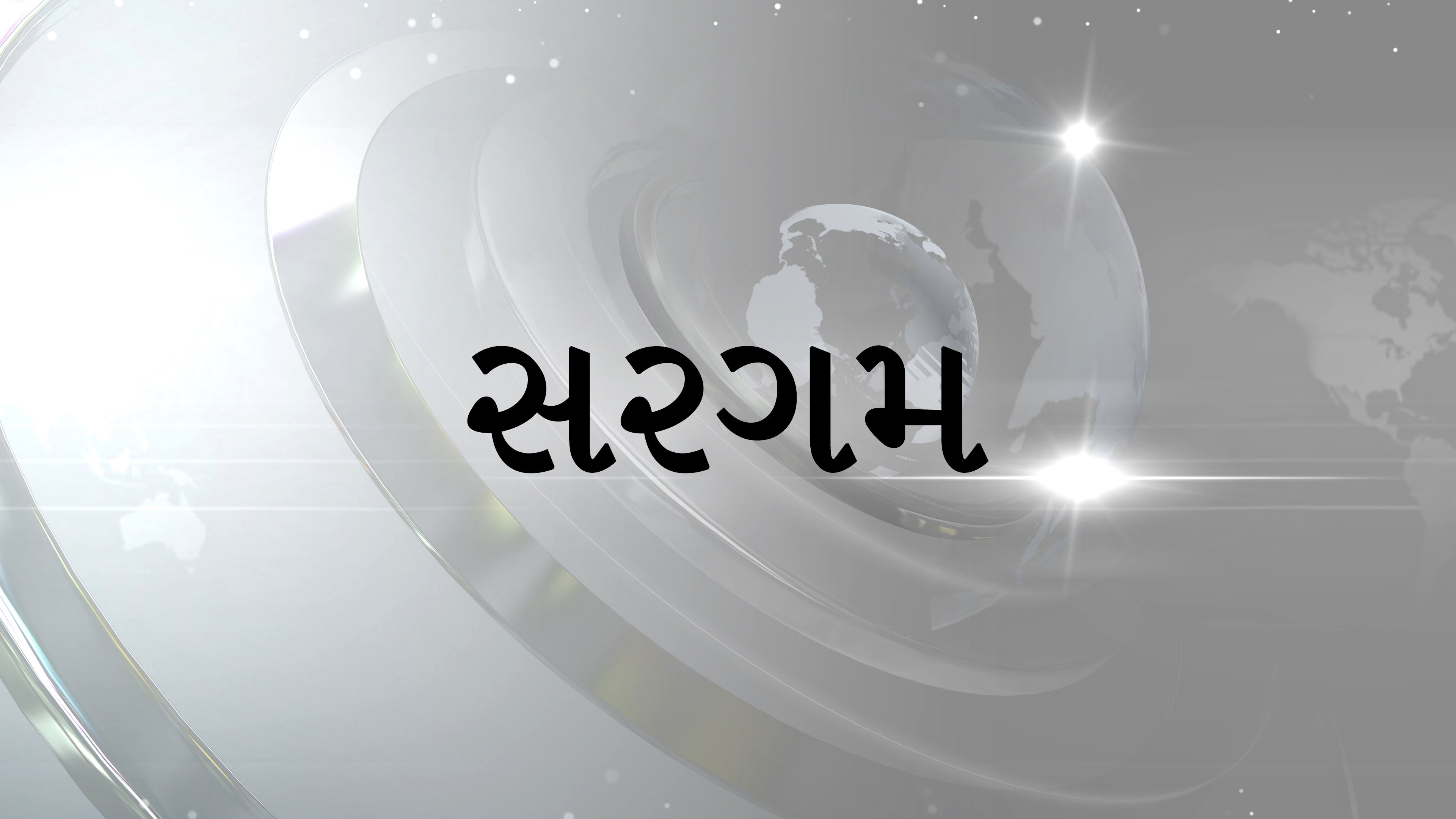 Saragaam