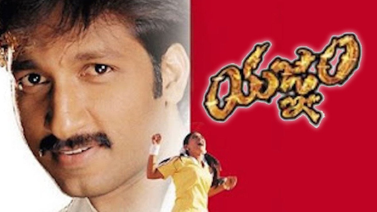 యజ్ఞం
