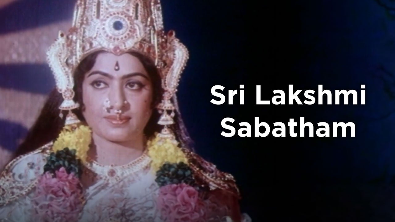 ஸ்ரீ லக்ஷ்மி சபதம்