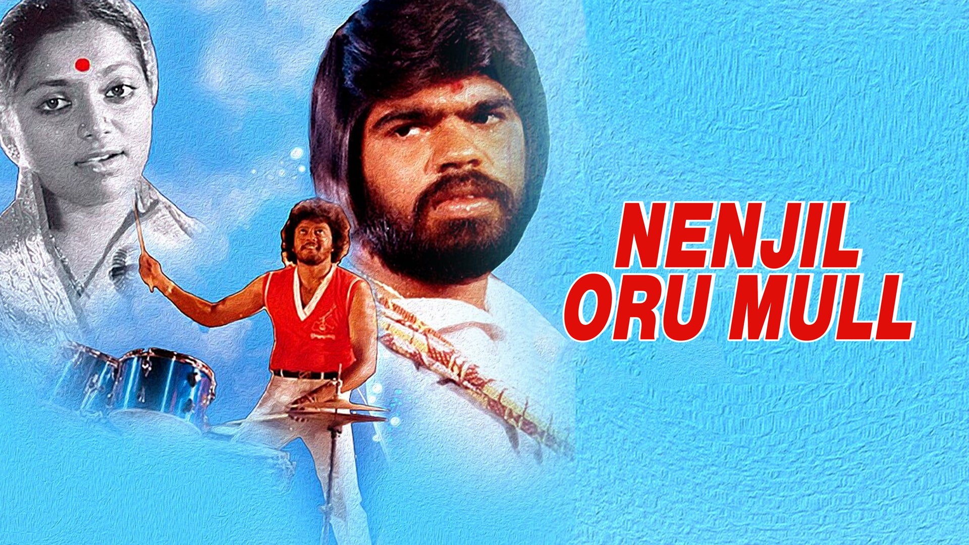 நெஞ்சில் ஒரு முள்