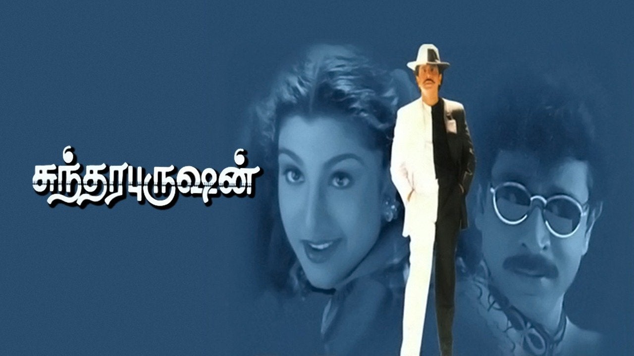 Sundara Purushan
