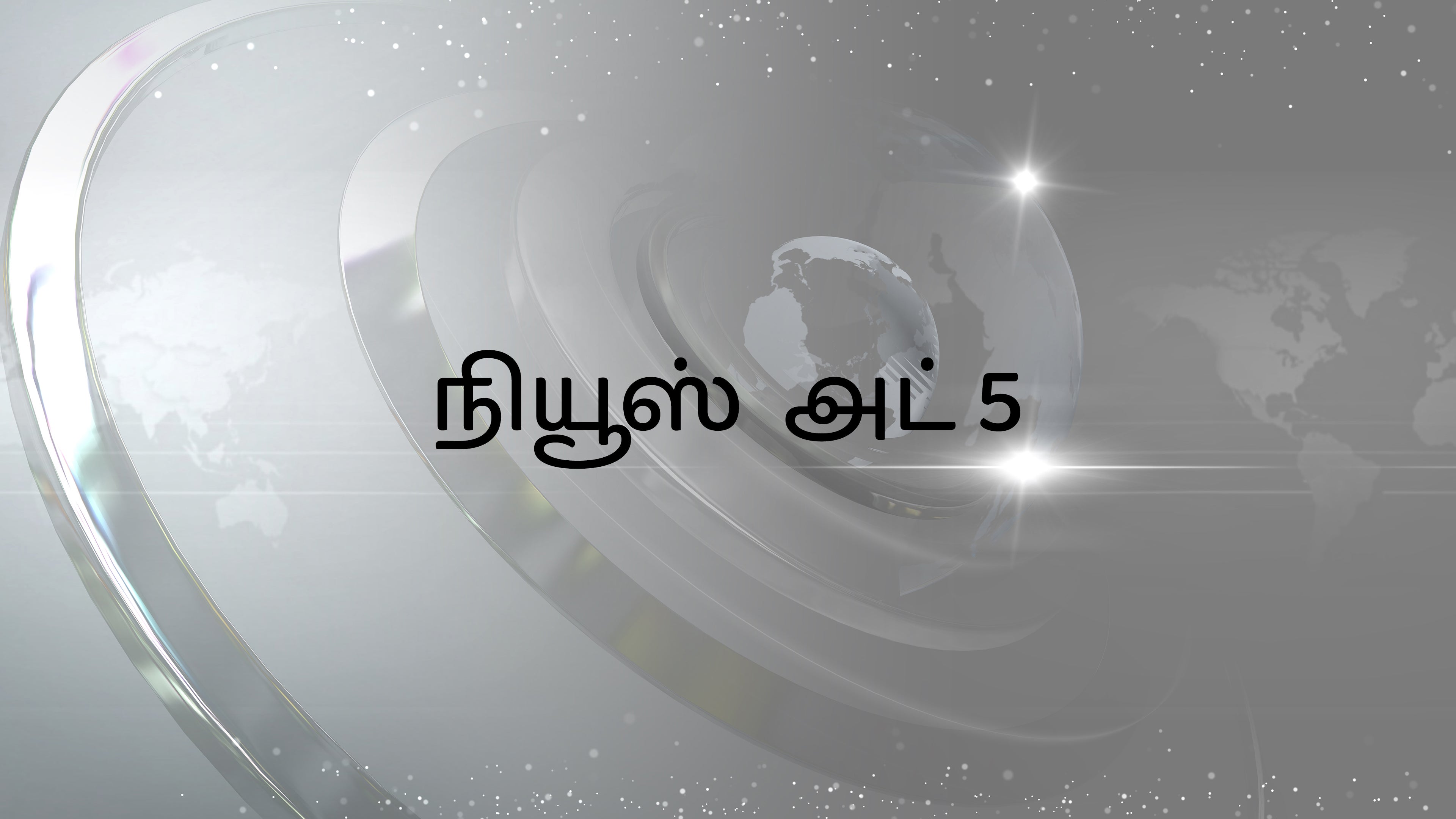 News At 5