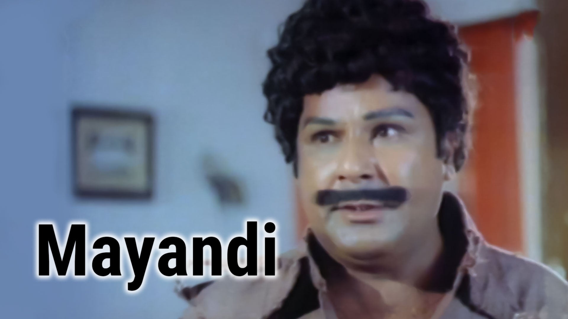 மாயாண்டி