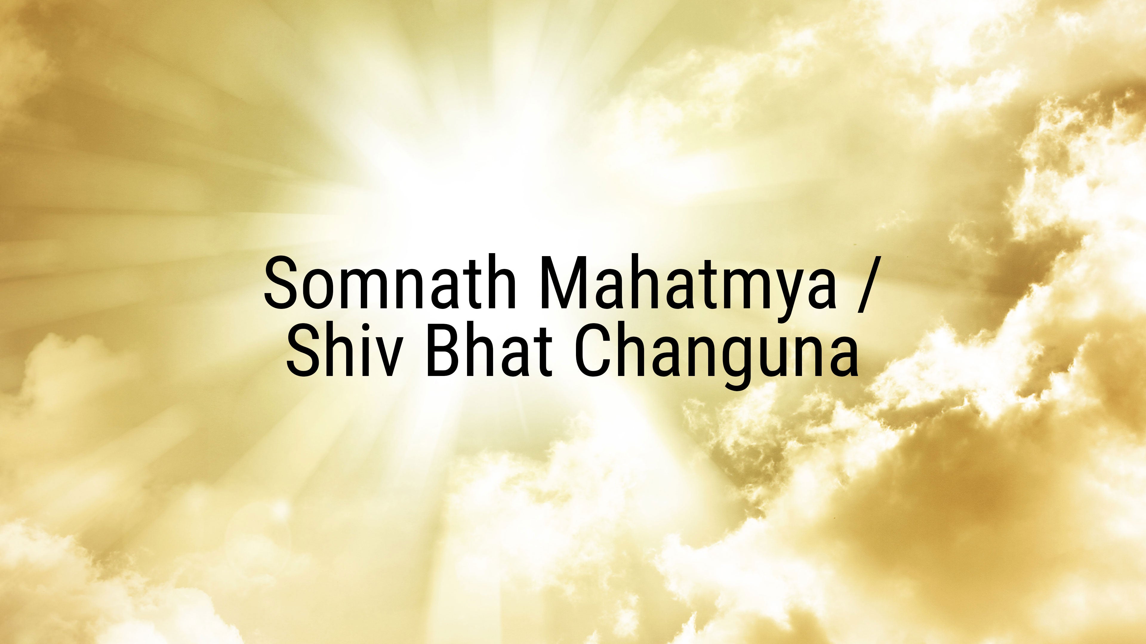 सोमनाथ माहात्म्य / शिव भक्त चांगुणा