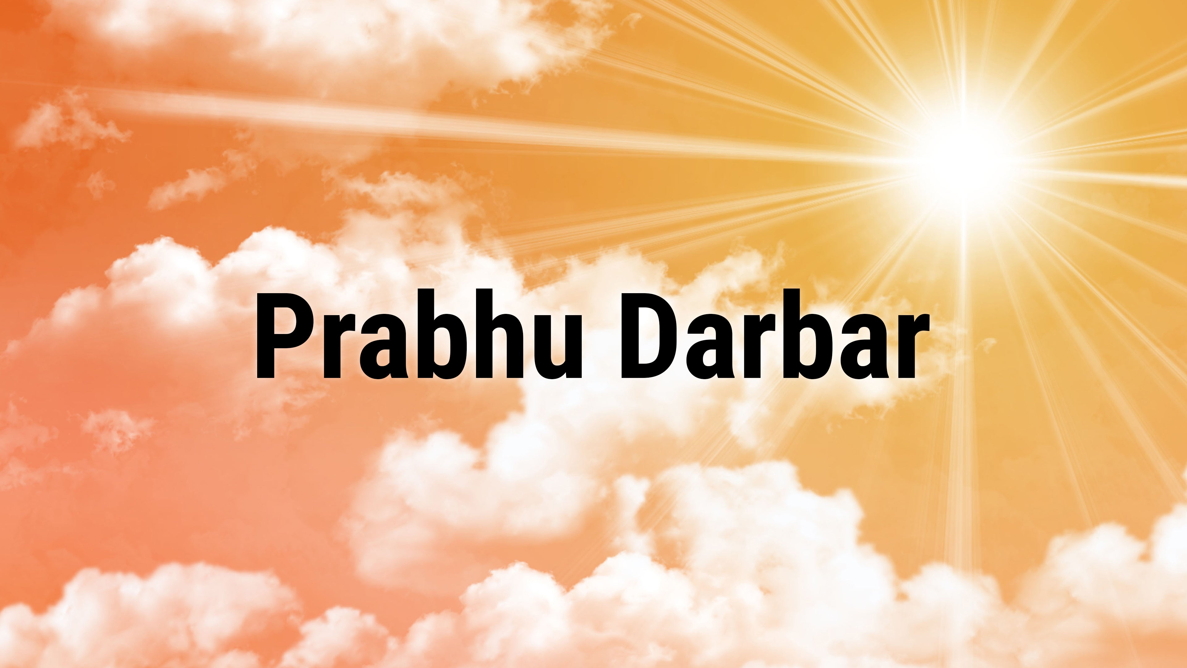 प्रभु दरबार