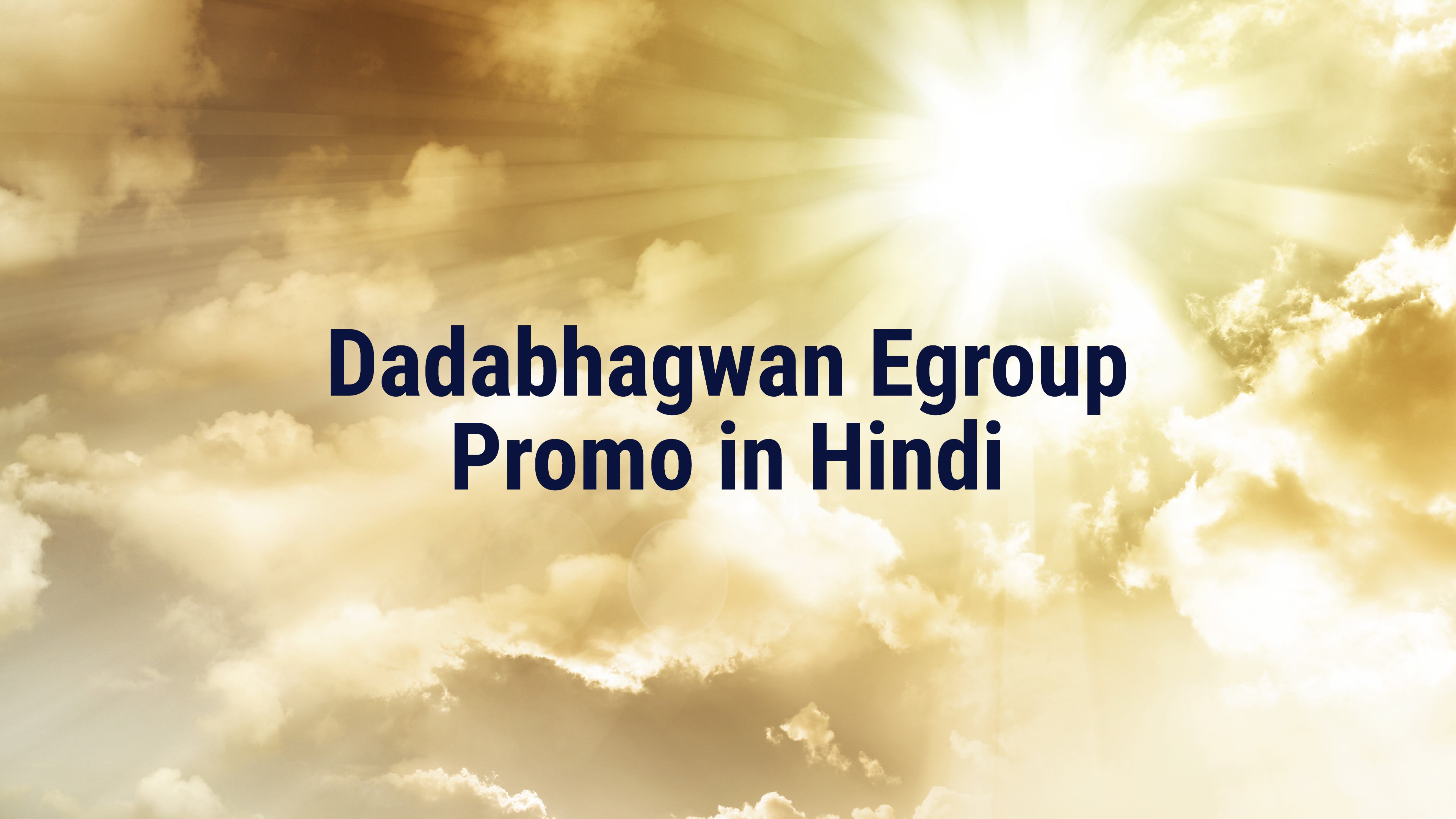 दादाभगवान ईग्रुप प्रोमो इन हिंदी