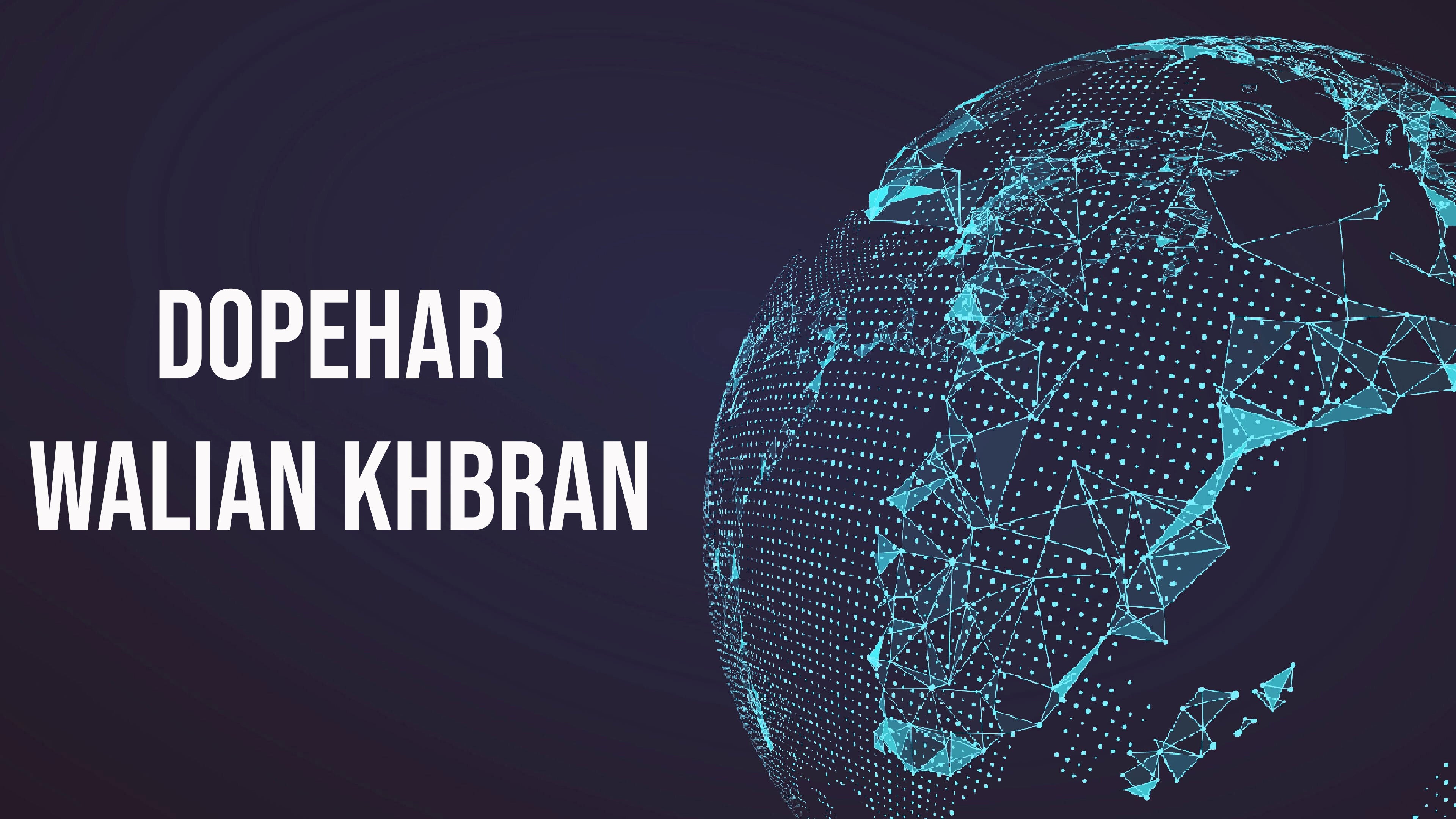 Dopehar Walian Khbran