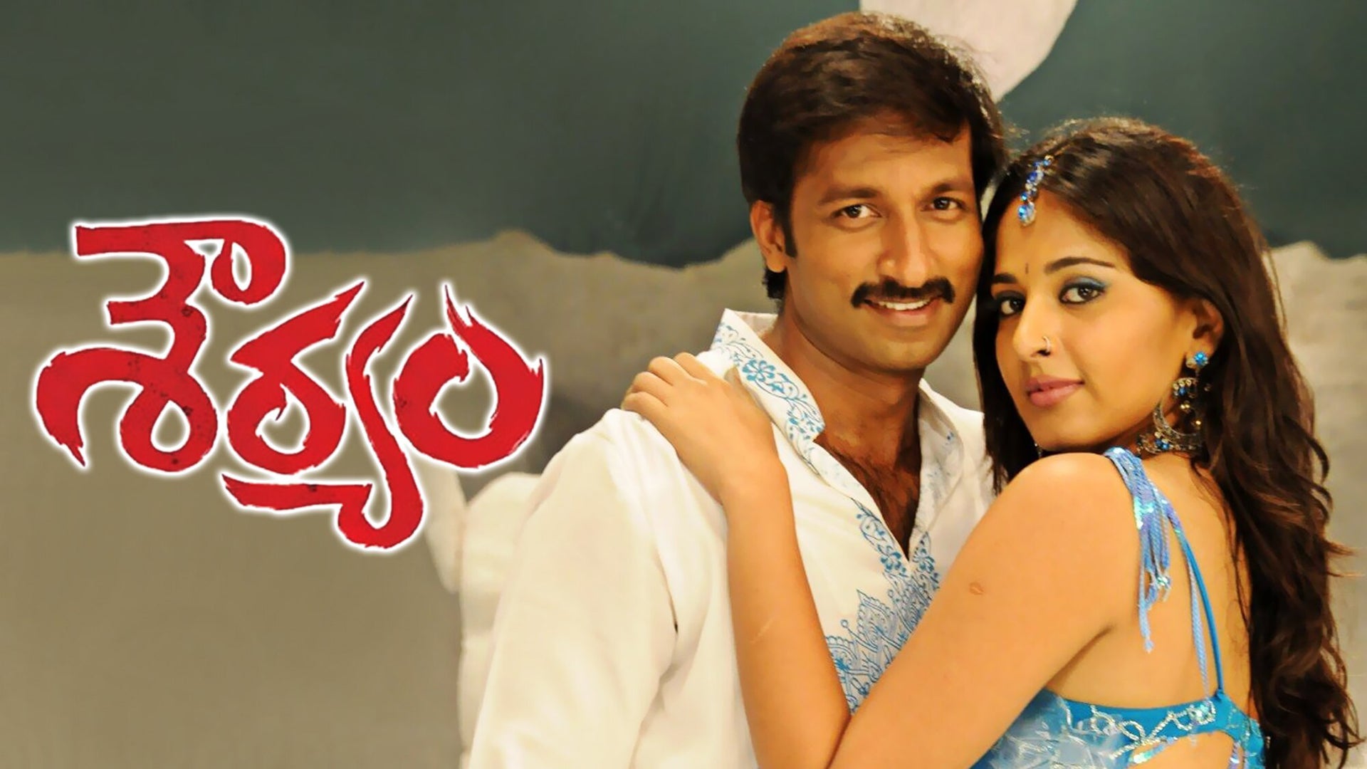 సౌర్యం